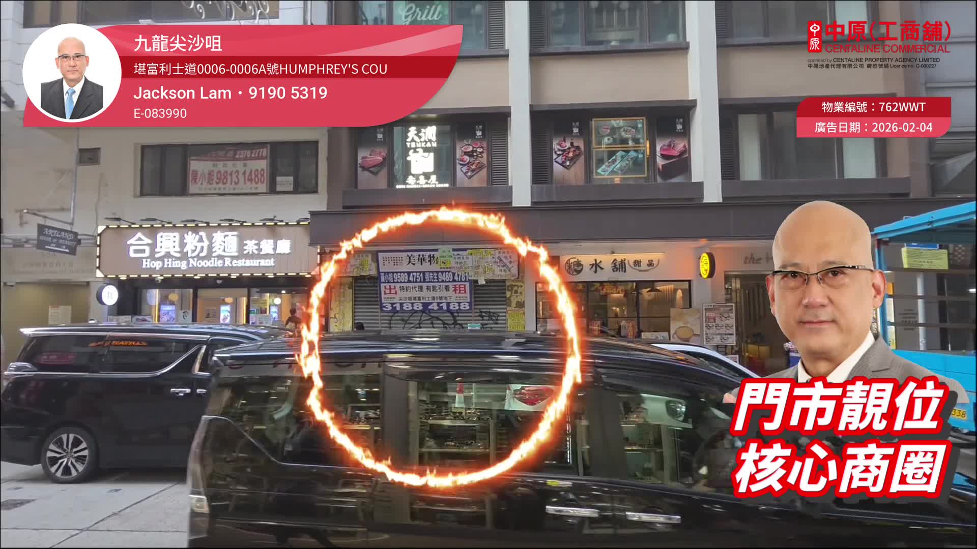 Tsim Sha Tsui Humphrey's Avenue｜Retail Property | Centaline Commercial