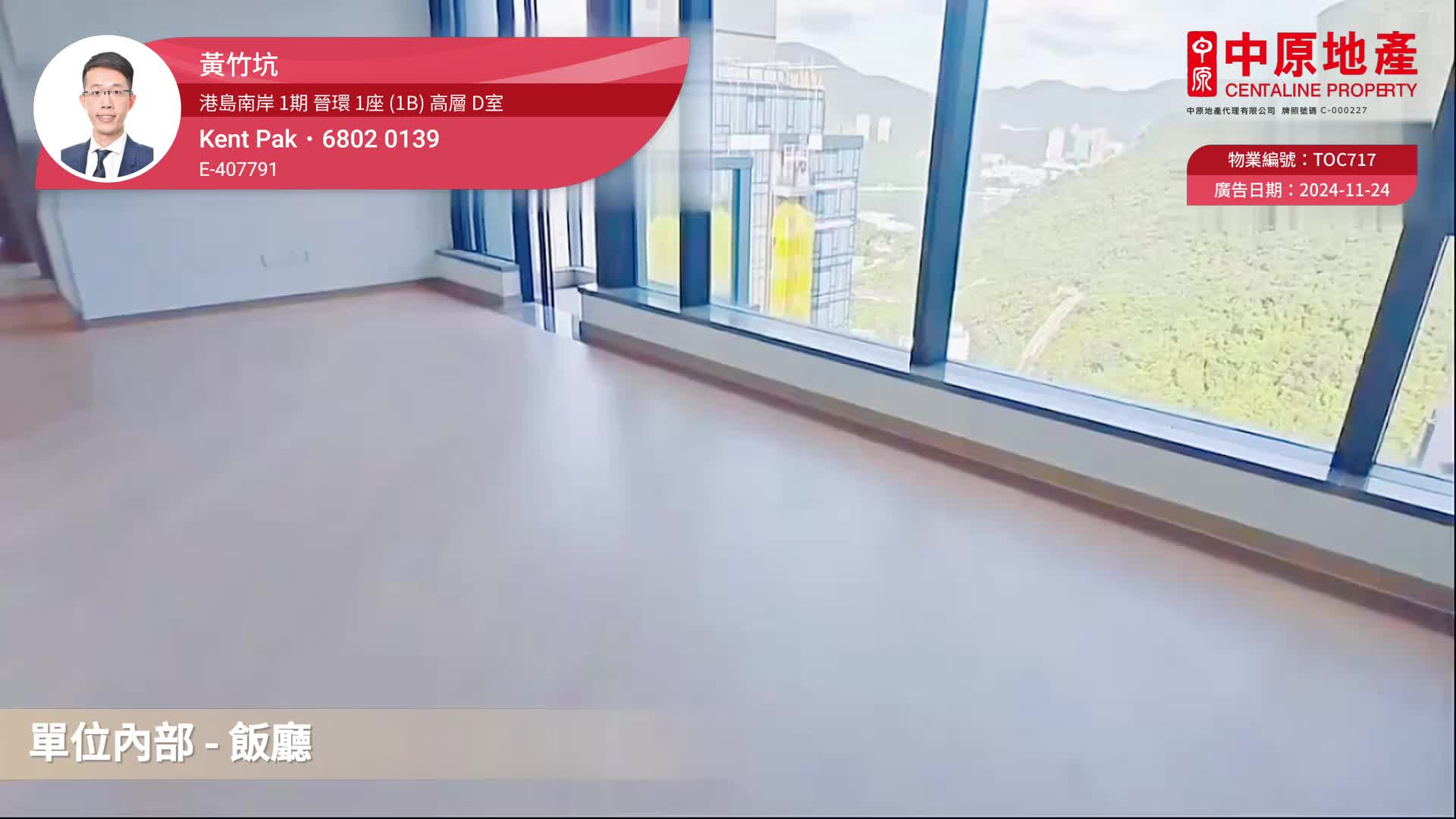 港岛南岸 1期 晋环 1座 (1B)