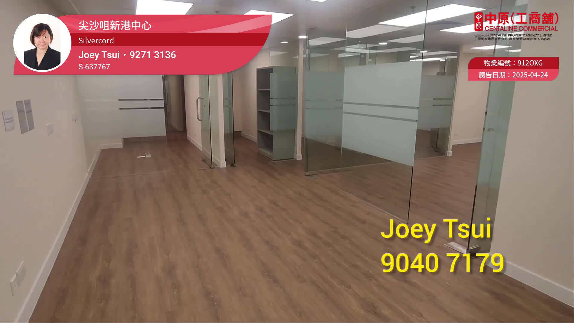 新港中心1座｜寫字樓樓盤｜中原工商舖