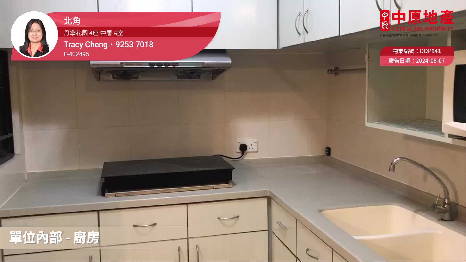丹拿花園 4座