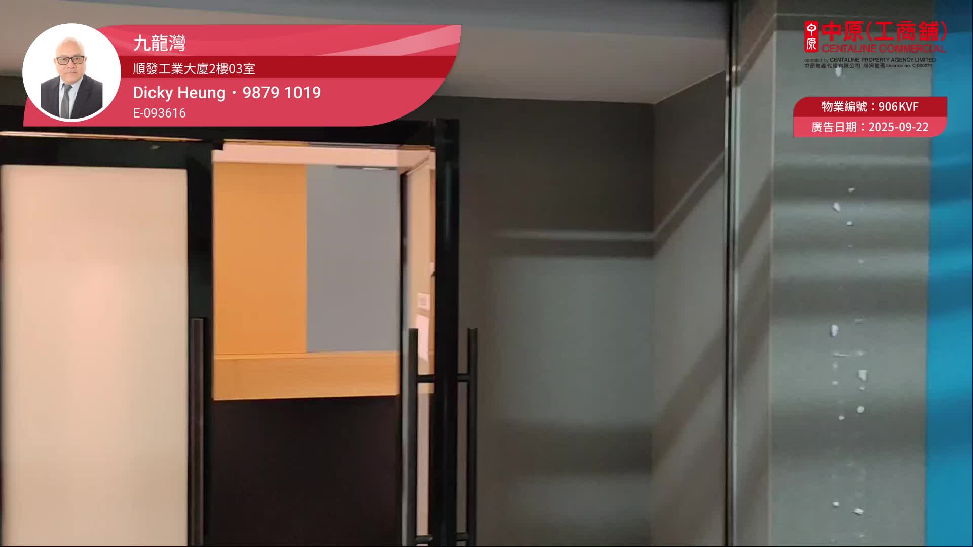 順發工業大廈|工商樓盤|中原工商舖