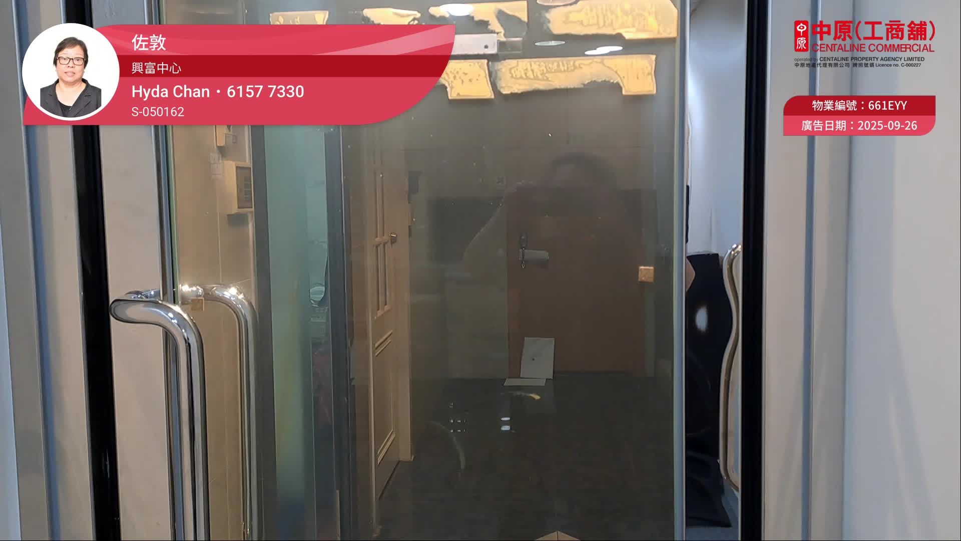 興富中心的單位視頻資料｜寫字樓樓盤｜中原工商舖