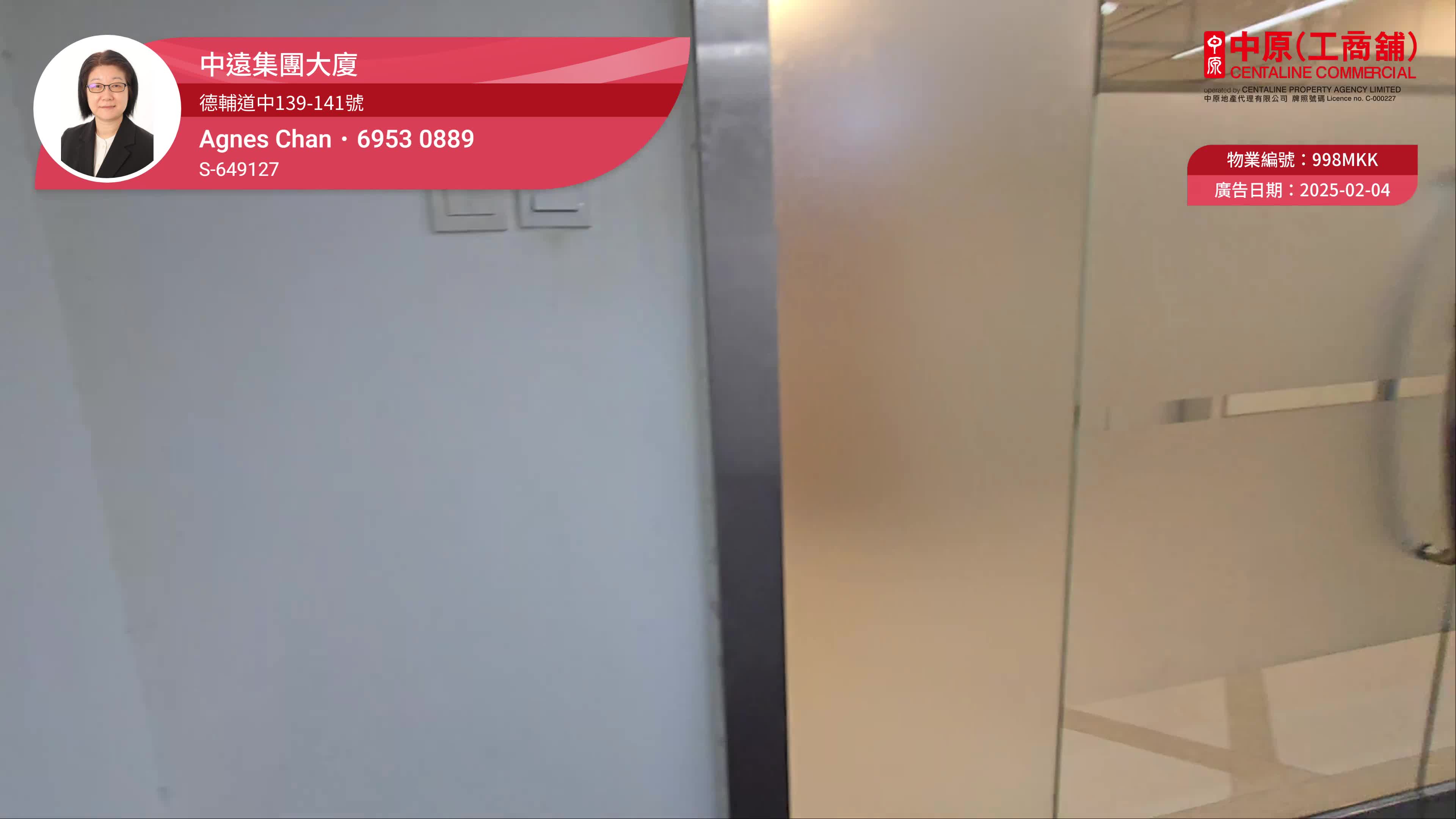 Unit Video materials about China Insurance Group Building | Office Listing | Centaline Commercial