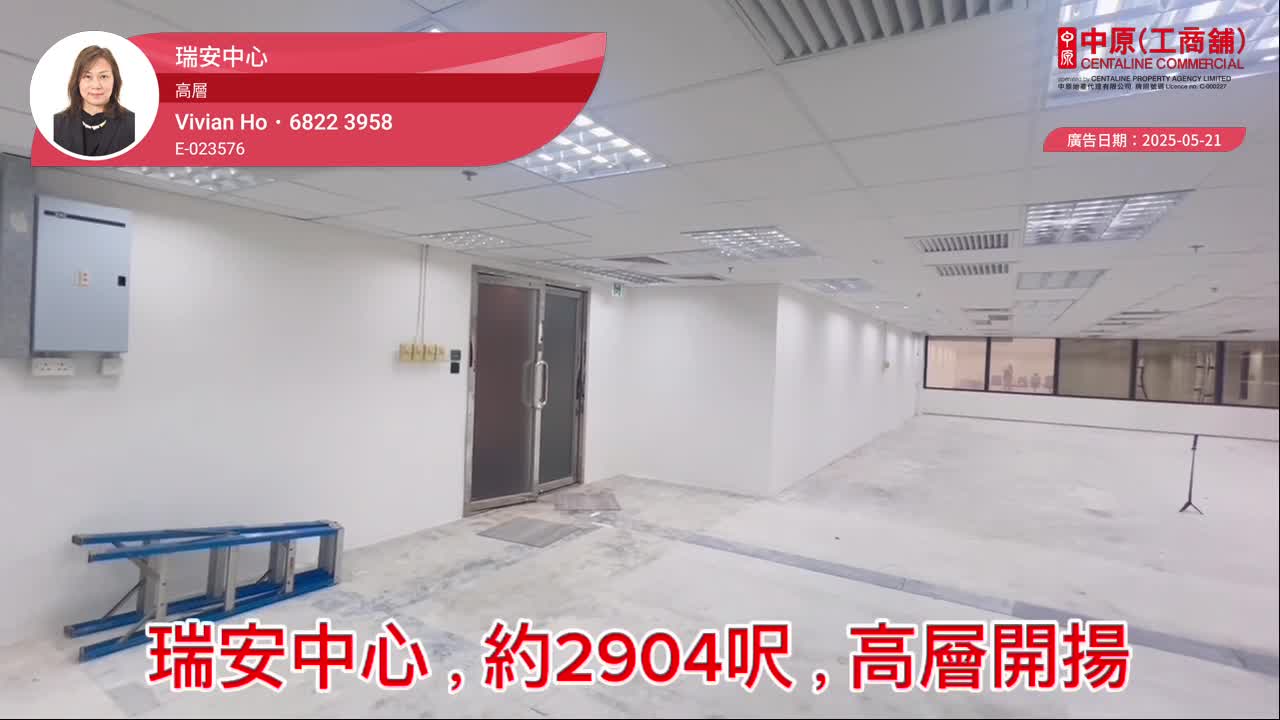 Shui On Centre｜Office Property | Centaline Commercial