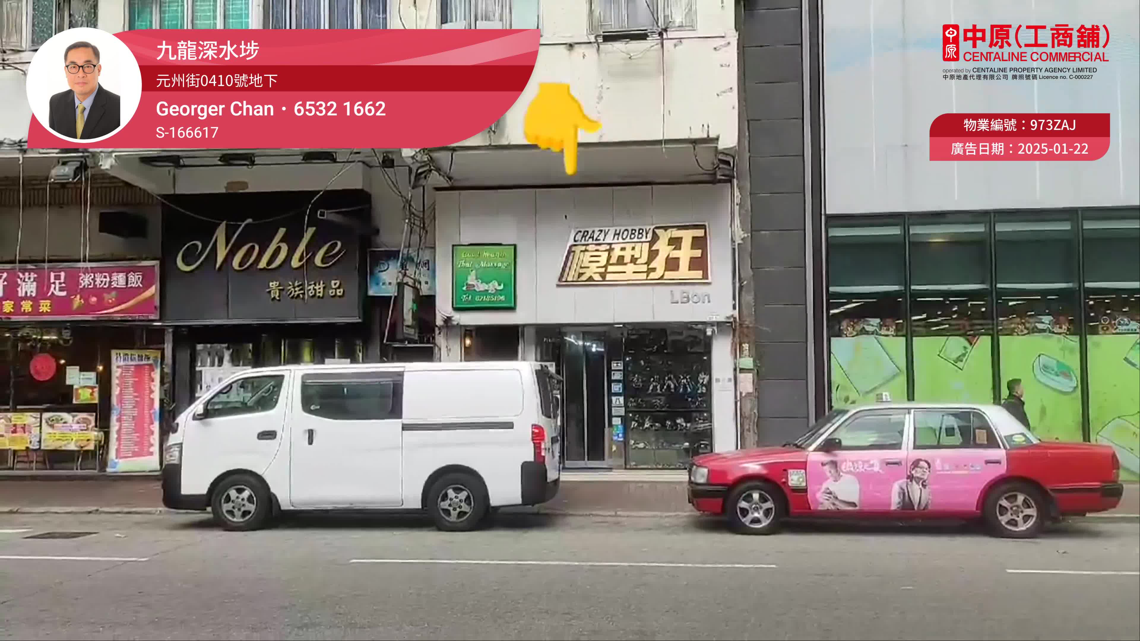 Cheung Sha Wan Castle Peak Road｜Retail Property | Centaline Commercial