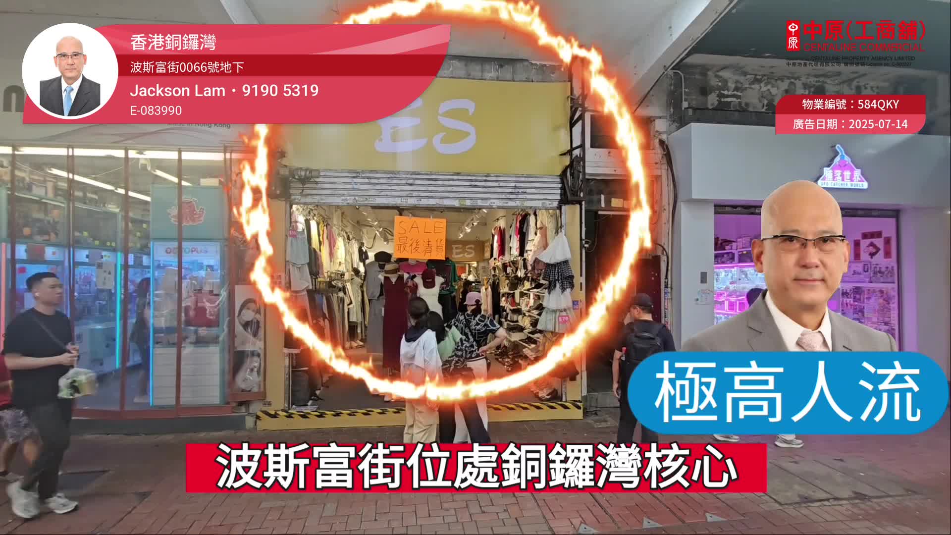 銅鑼灣利園山道｜商舖樓盤｜中原工商舖