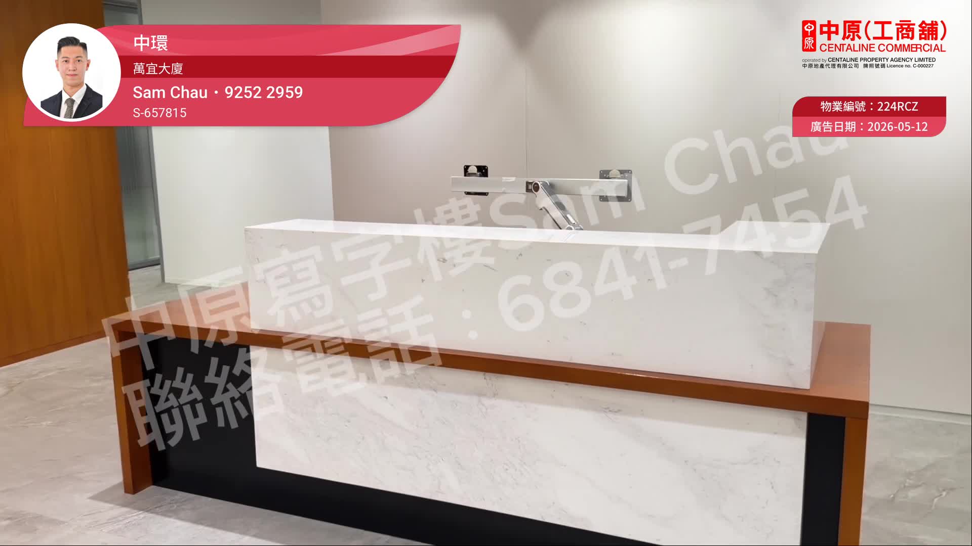萬宜大廈｜寫字樓樓盤｜中原工商舖