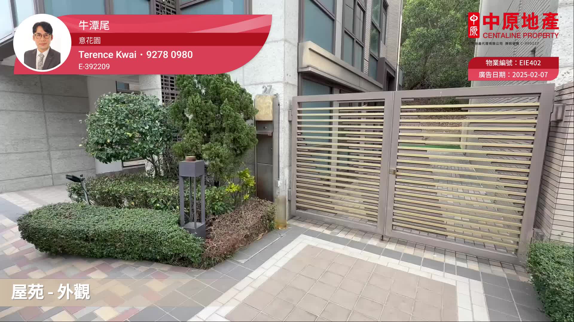 意花园