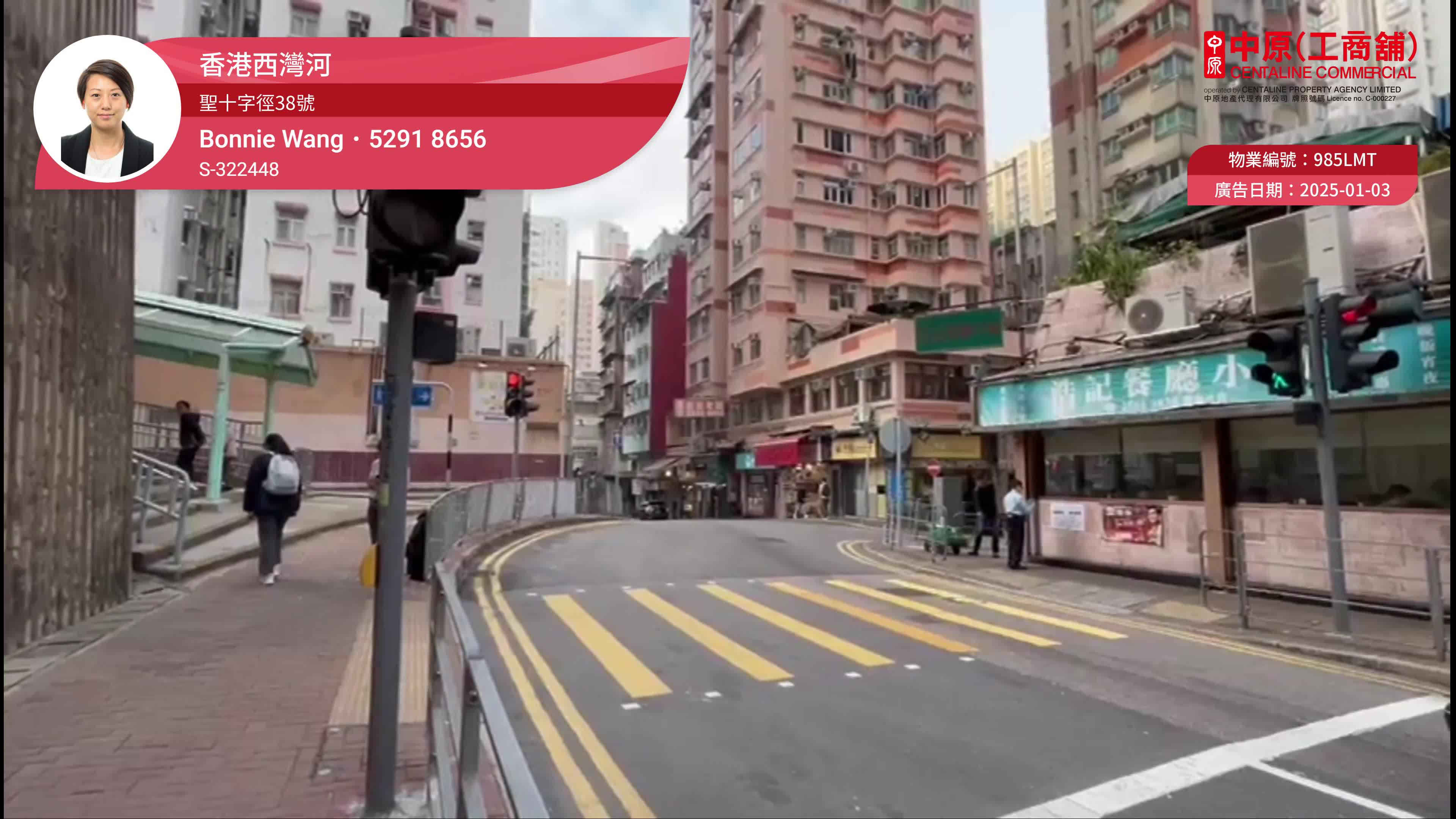 Sai Wan Ho Holy Cross Path｜Retail Property | Centaline Commercial