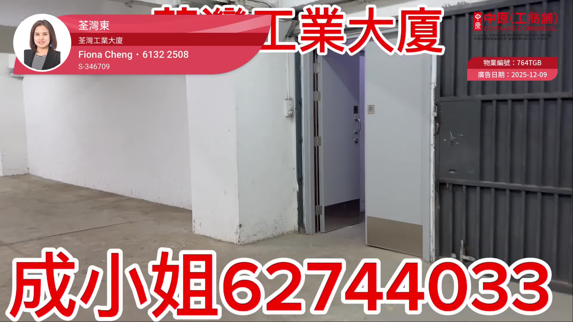荃湾工业大厦｜工商楼盘｜中原工商铺
