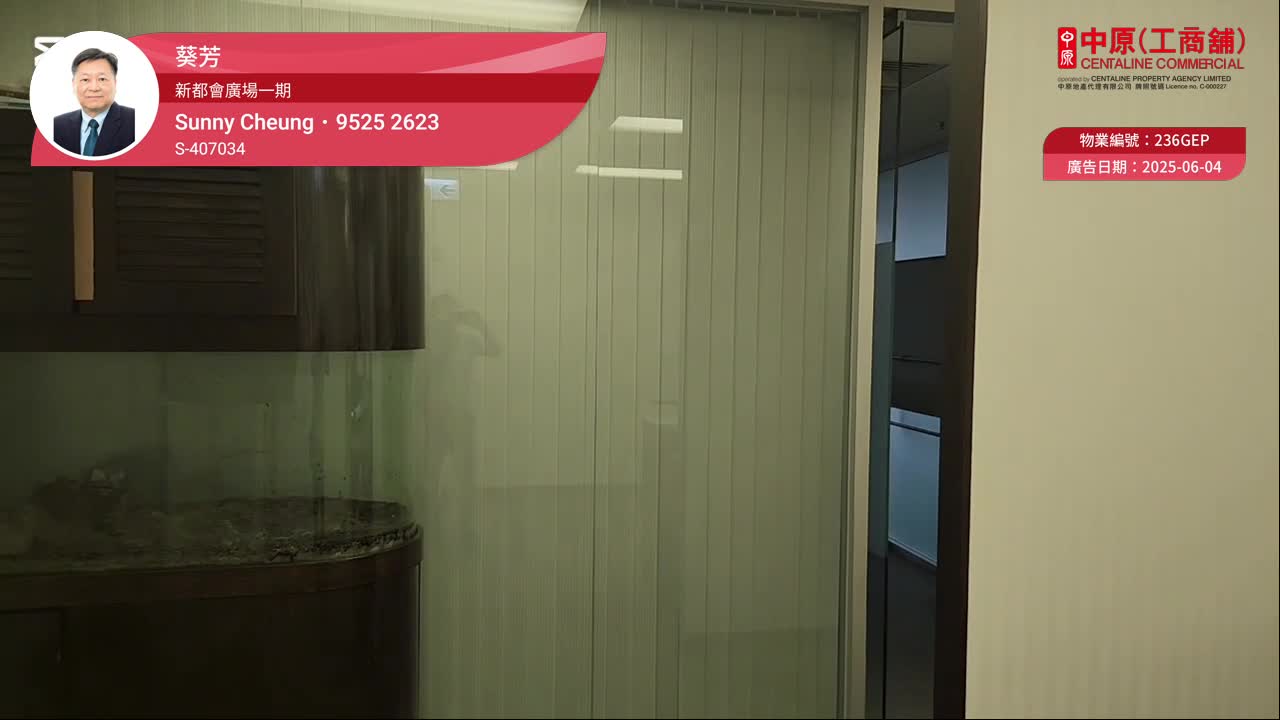 新都會廣場1期｜寫字樓樓盤｜中原工商舖