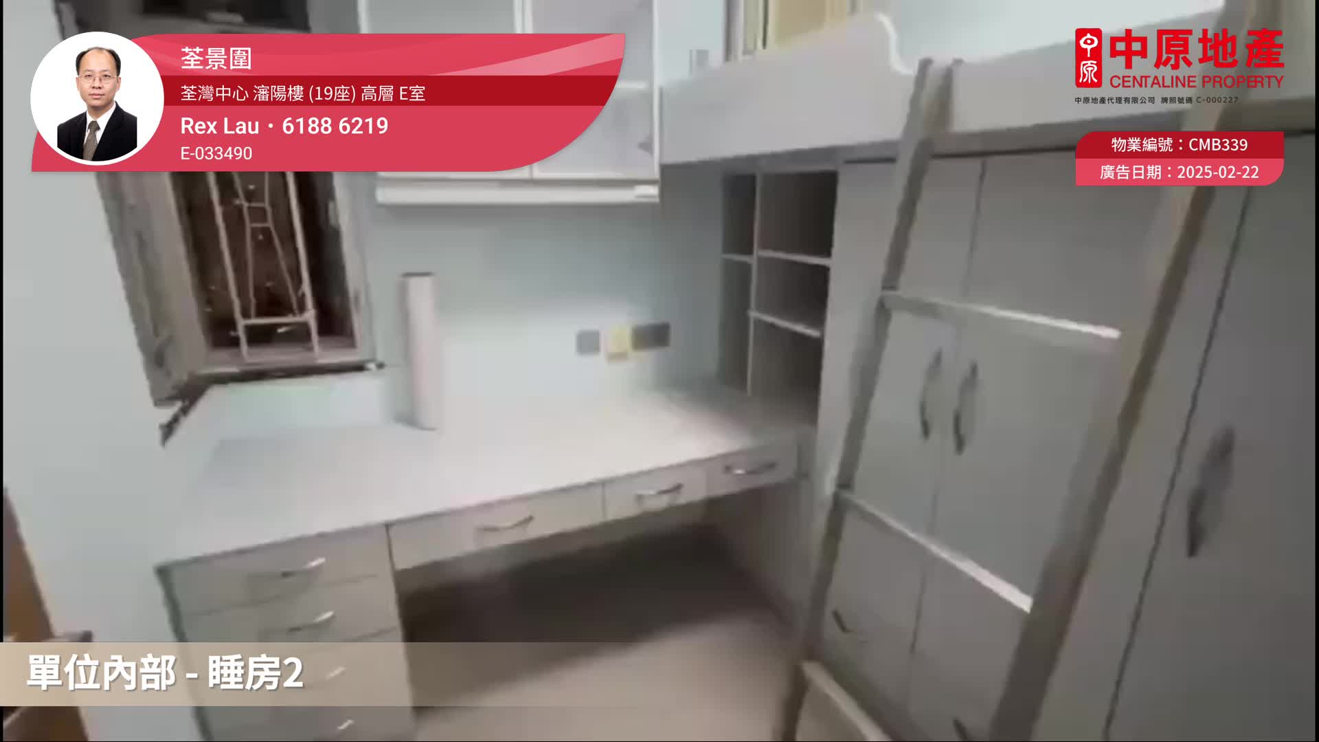 荃灣中心 瀋陽樓 (19座)