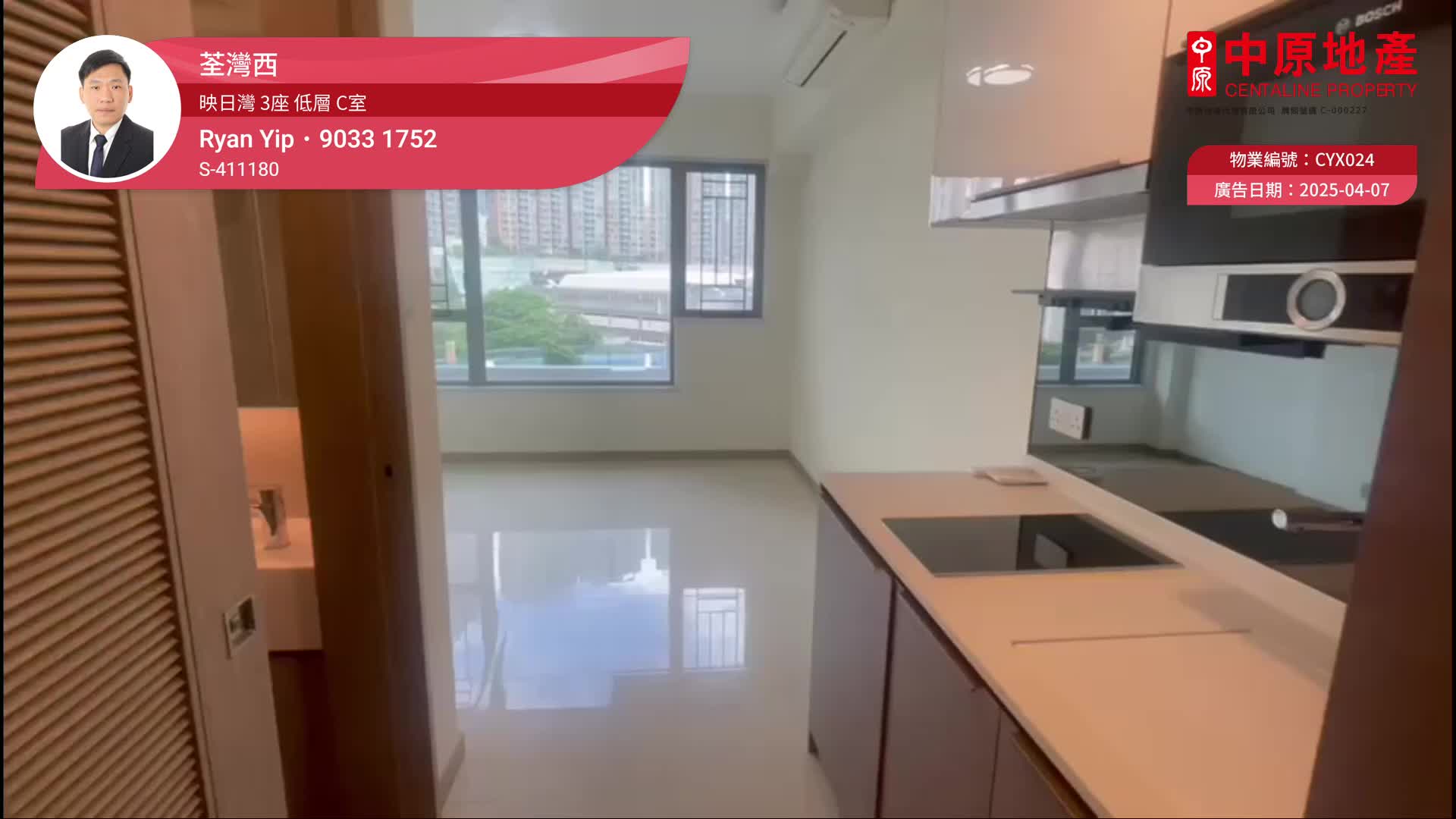 映日灣 3座