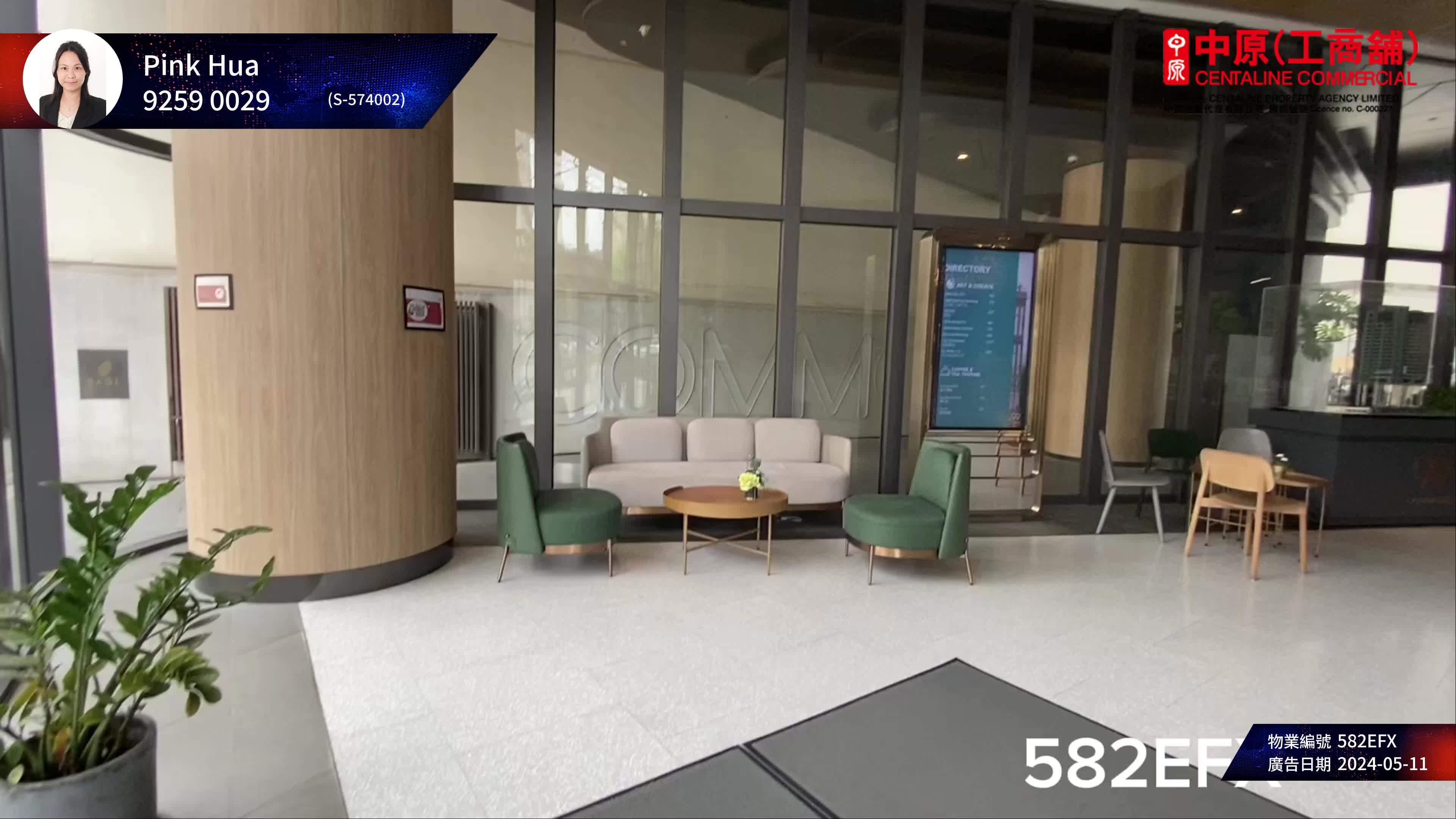 99 COMMONS｜工商楼盘｜中原工商铺