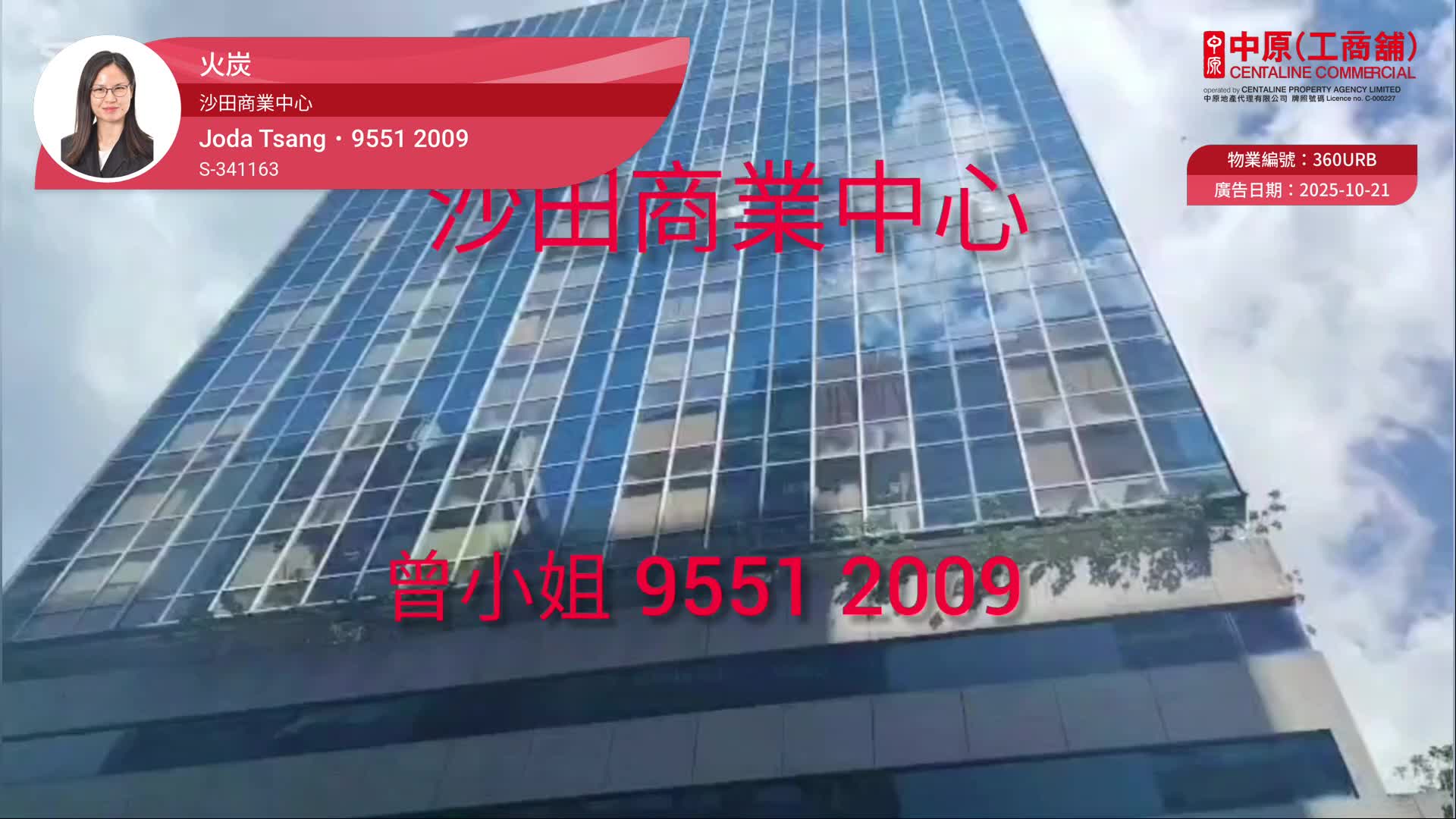 沙田商业中心｜写字楼楼盘｜中原工商铺