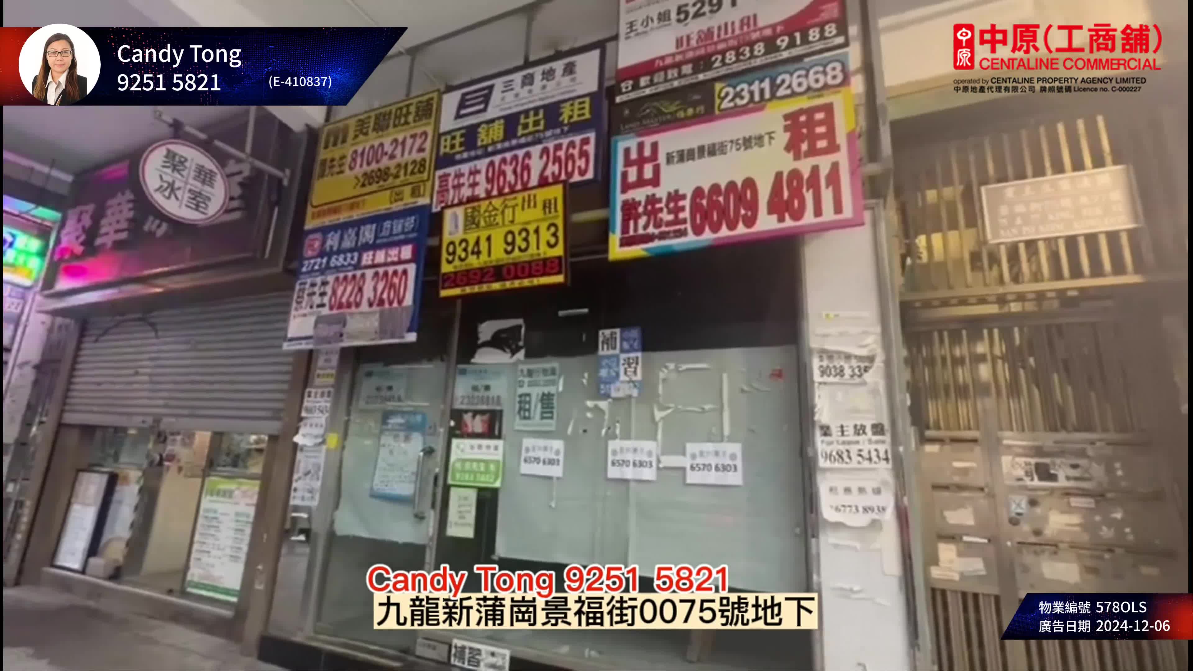 Unit Video materials about San Po Kong King Fuk Street | Retail Listing | Centaline Commercial