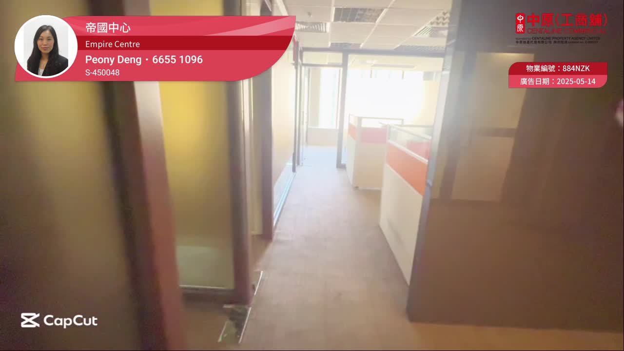 Empire Centre｜Office Property | Centaline Commercial
