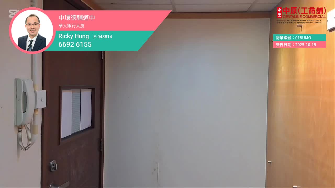 華人銀行大廈｜寫字樓樓盤｜中原工商舖