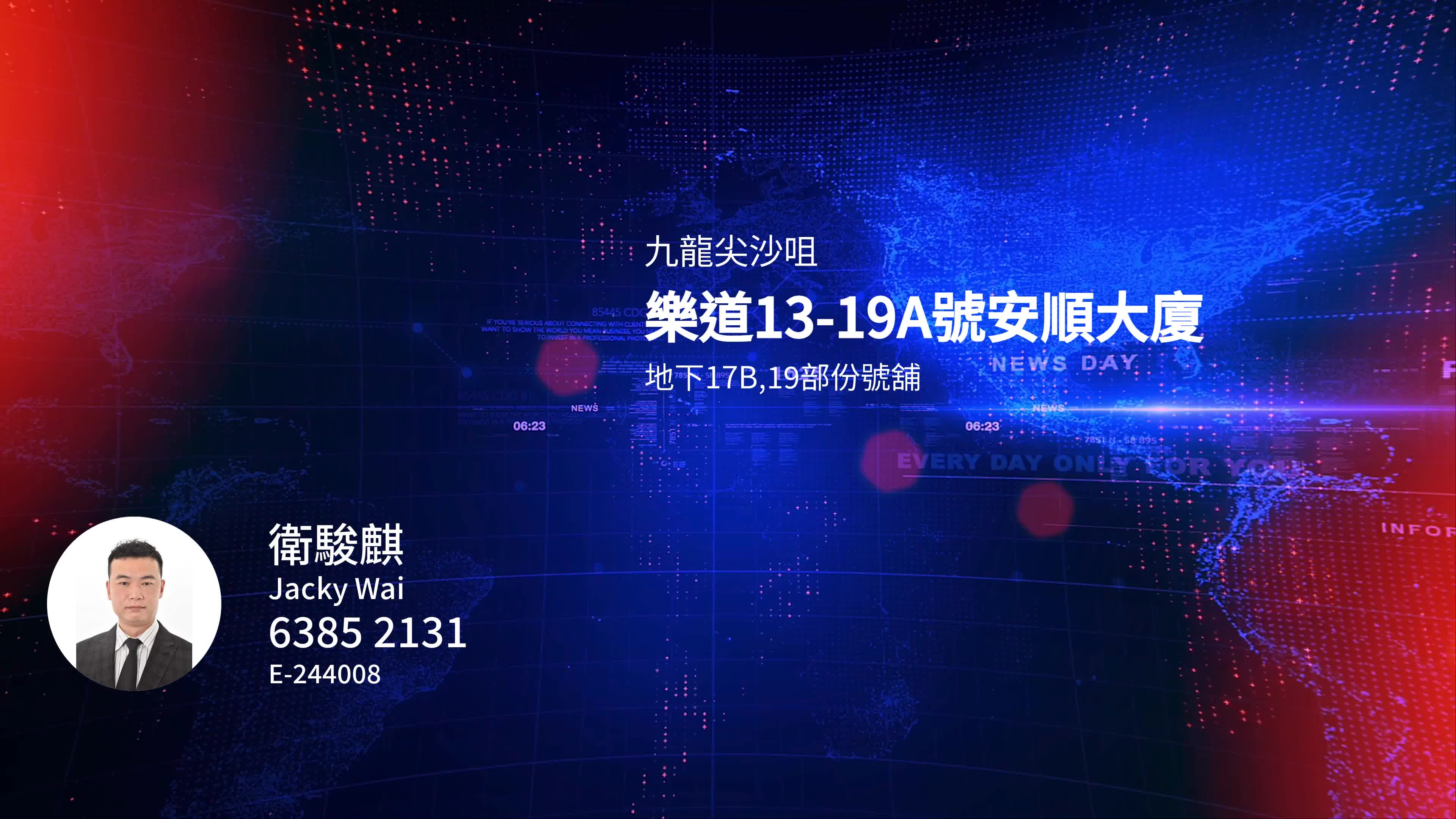 九龍尖沙咀 樂道13-19A號安順大廈 地下17B,19部份號舖|中原工商舖