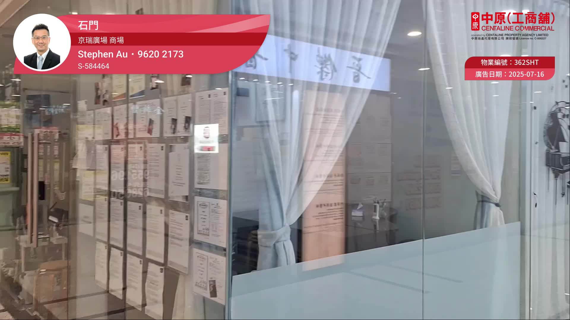 京瑞廣場1 期｜商舖樓盤｜中原工商舖
