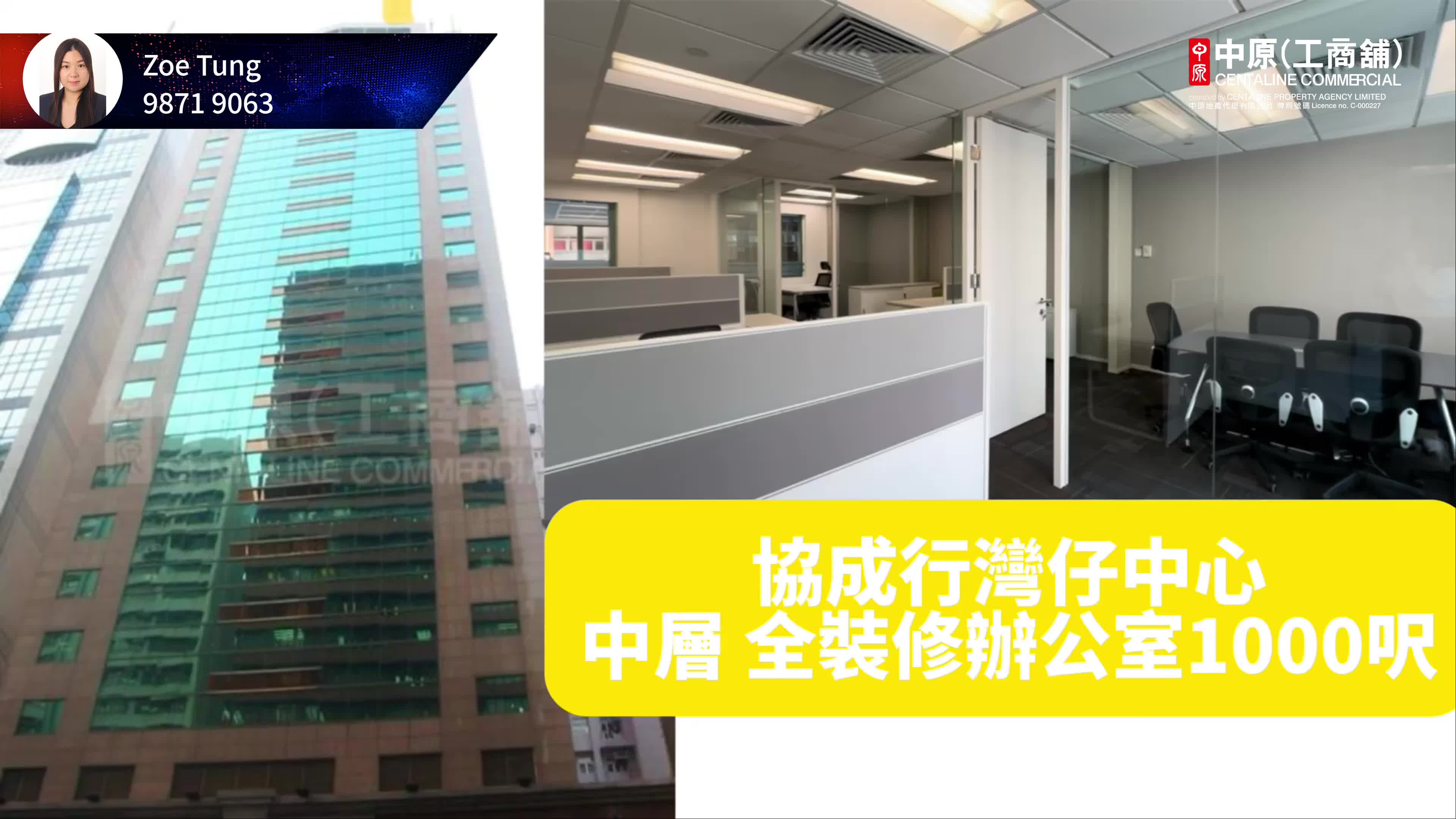 Unit Video materials about Officeplus @Wan Chai | Office Listing | Centaline Commercial