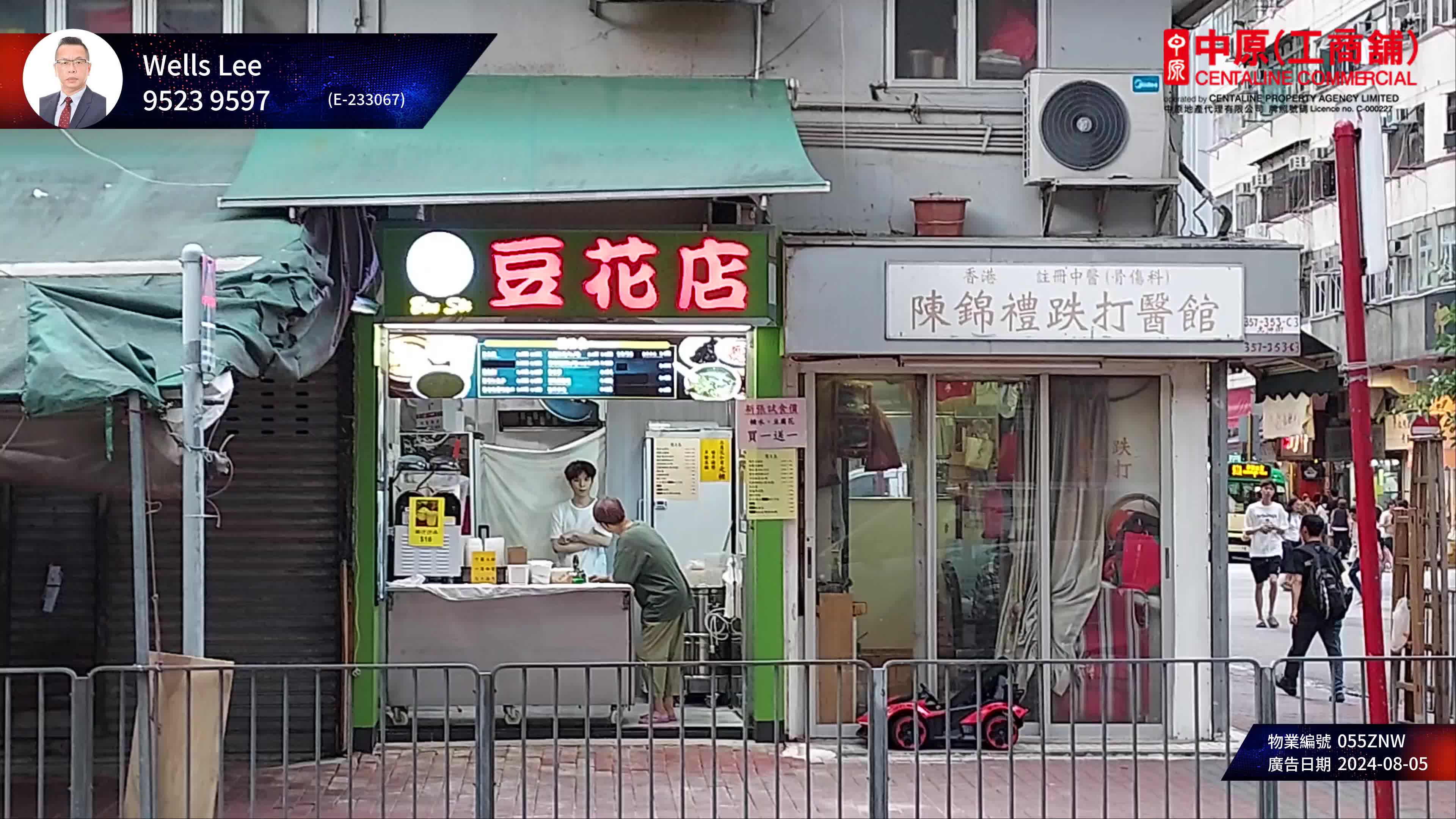 Cheung Sha Wan Un Chau Street｜Retail Property | Centaline Commercial