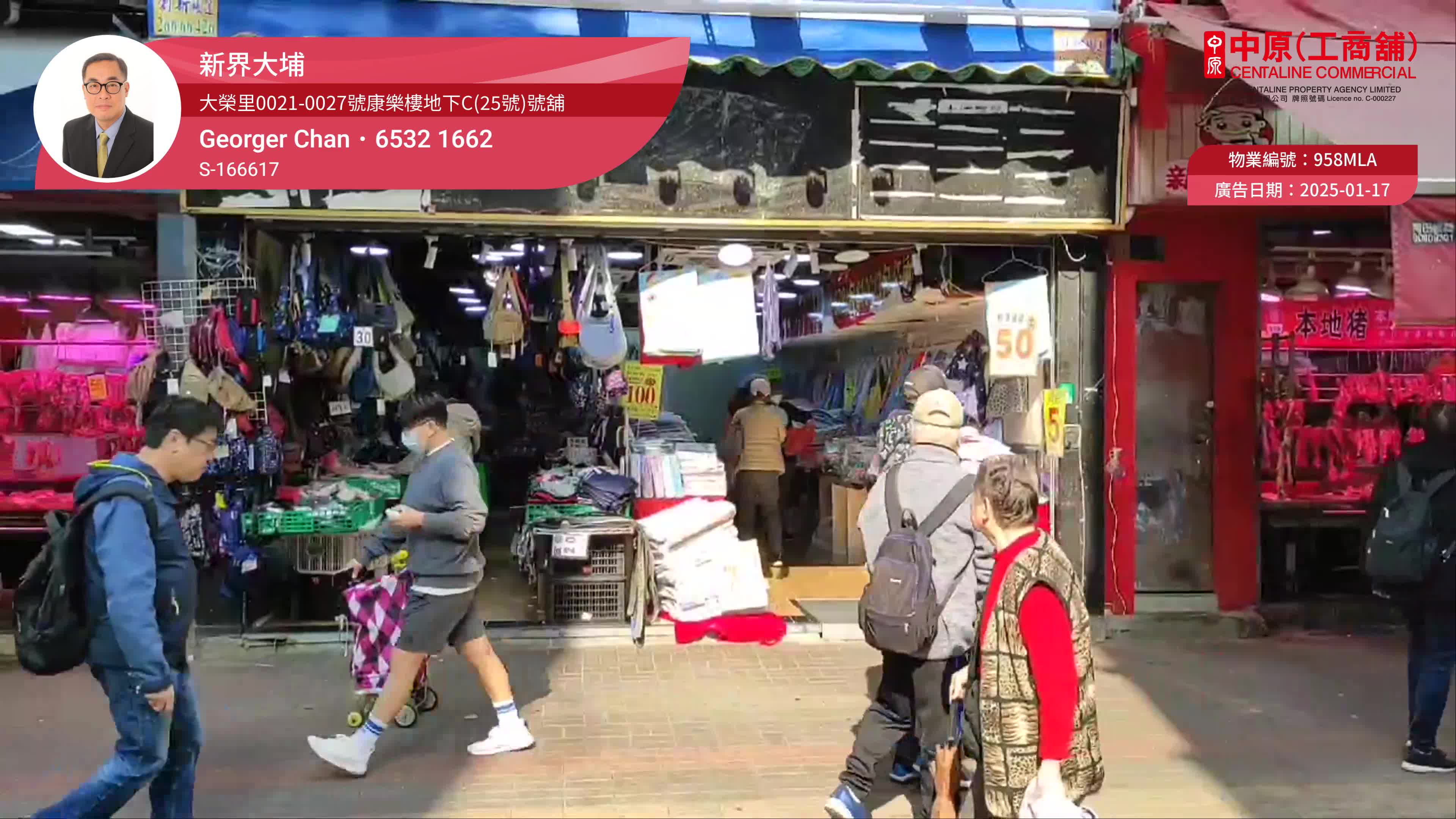 Unit Video materials about Tai Po Kwong Fuk Lane | Retail Listing | Centaline Commercial