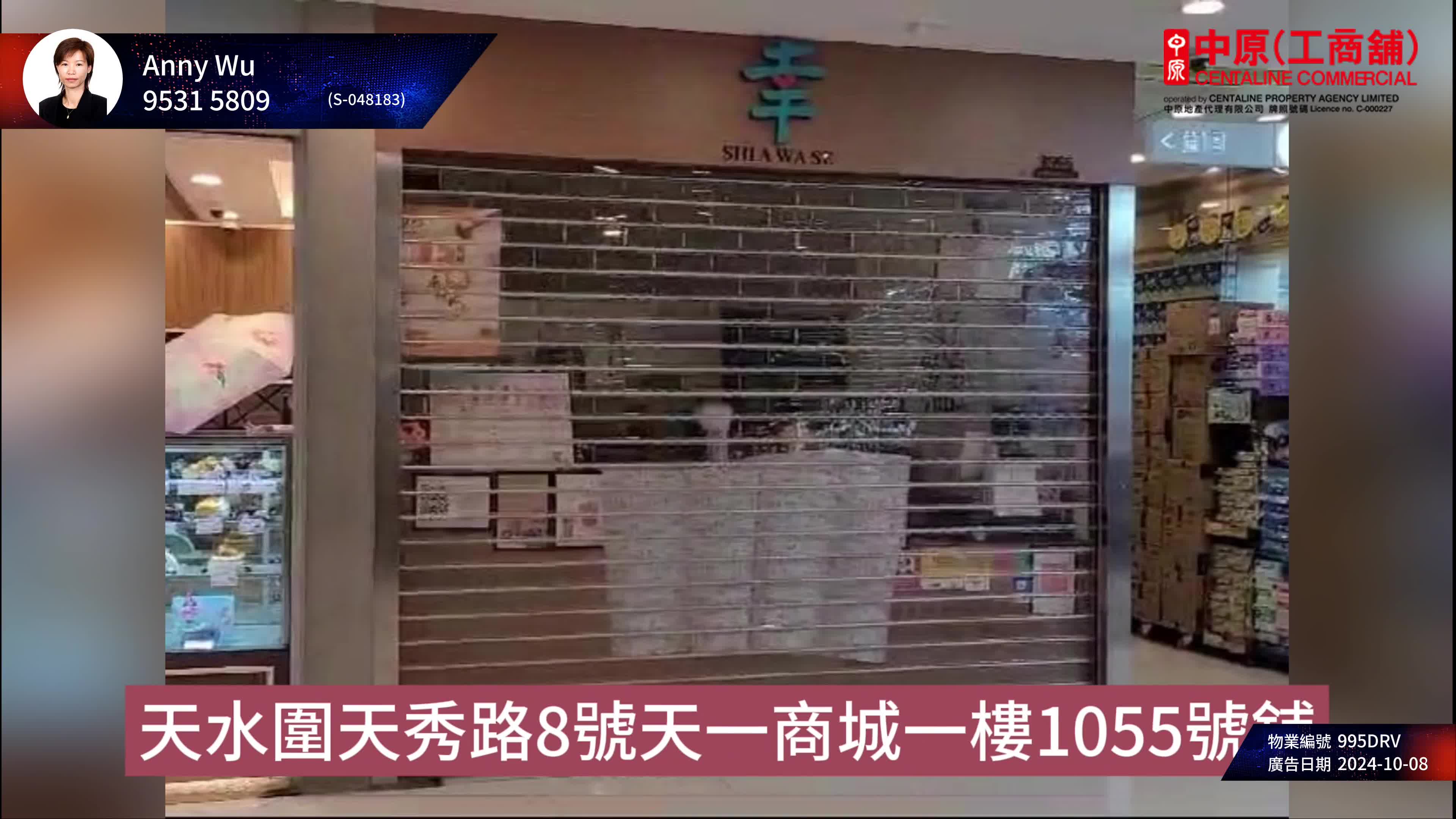 天一商城的单位视频资料｜商铺楼盘｜中原工商铺