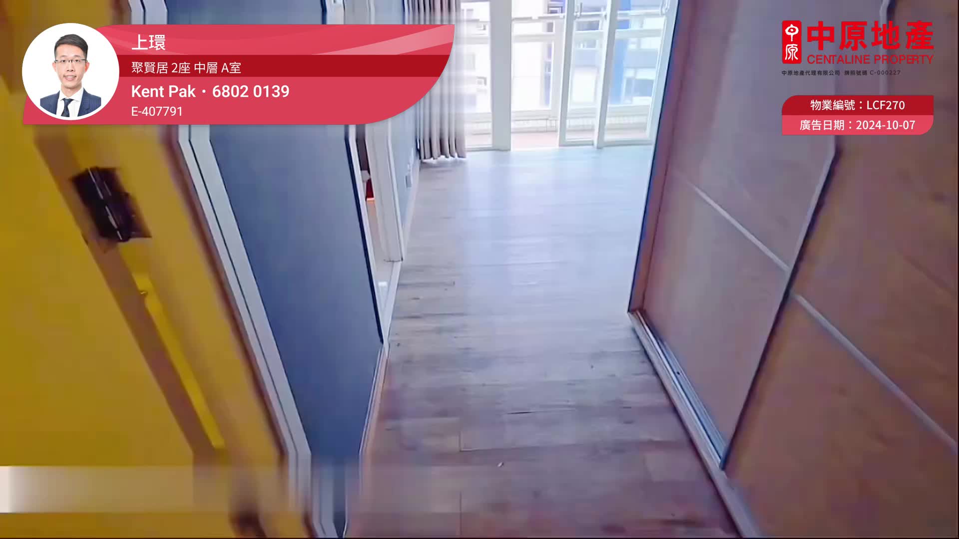 聚賢居 2座 2房 31樓 A室