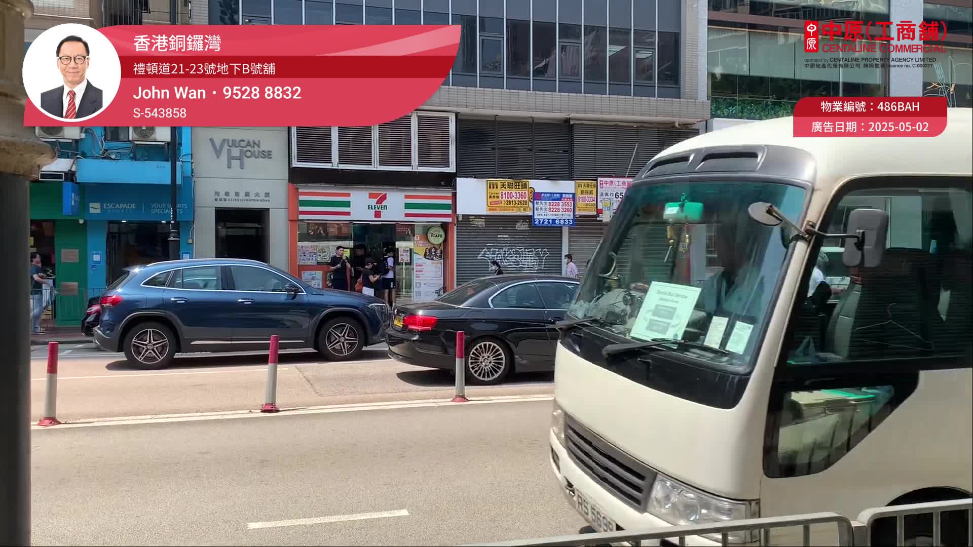 跑马地礼顿道的单位视频资料｜商铺楼盘｜中原工商铺