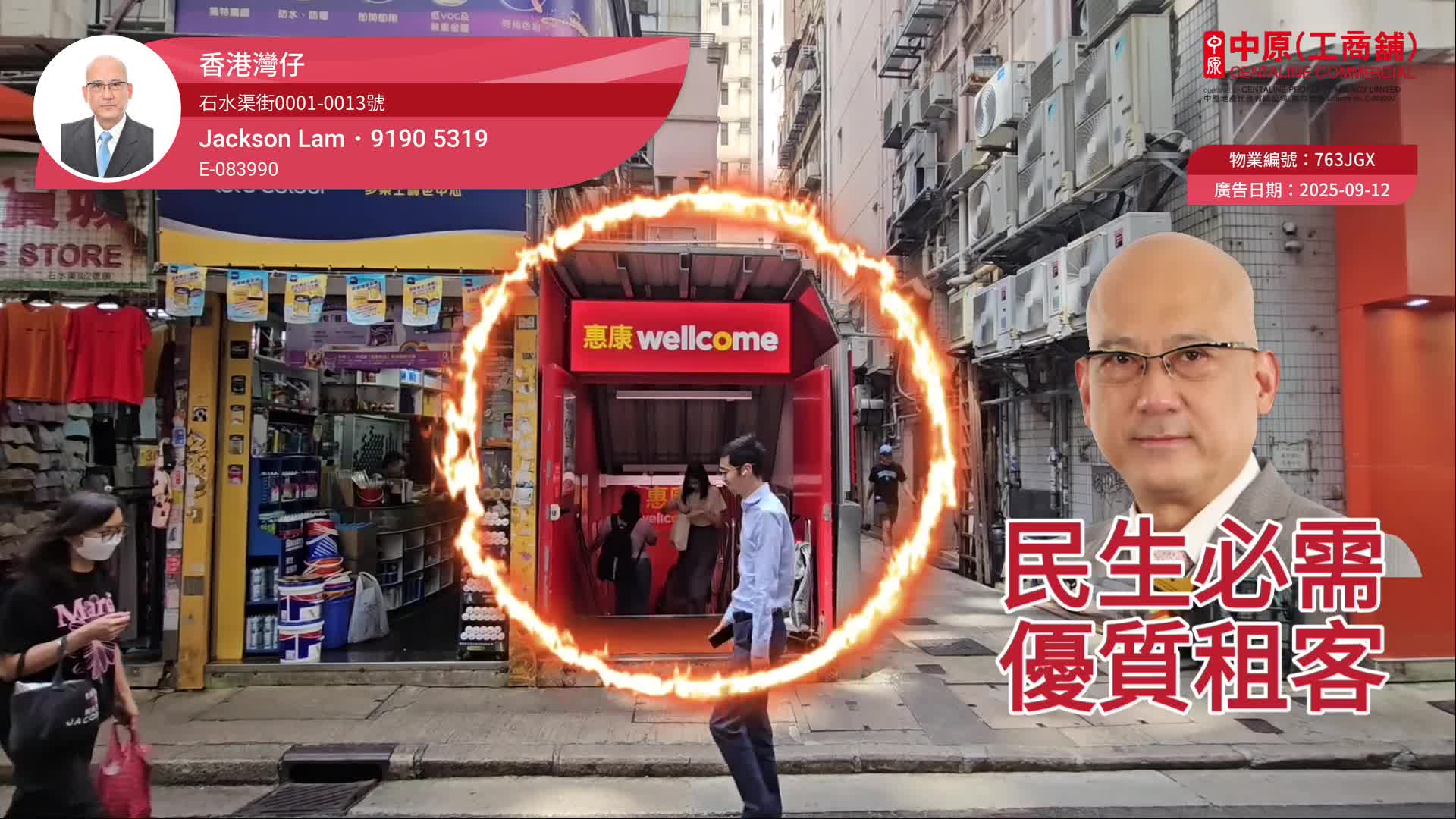 灣仔石水渠街|商舖樓盤|中原工商舖