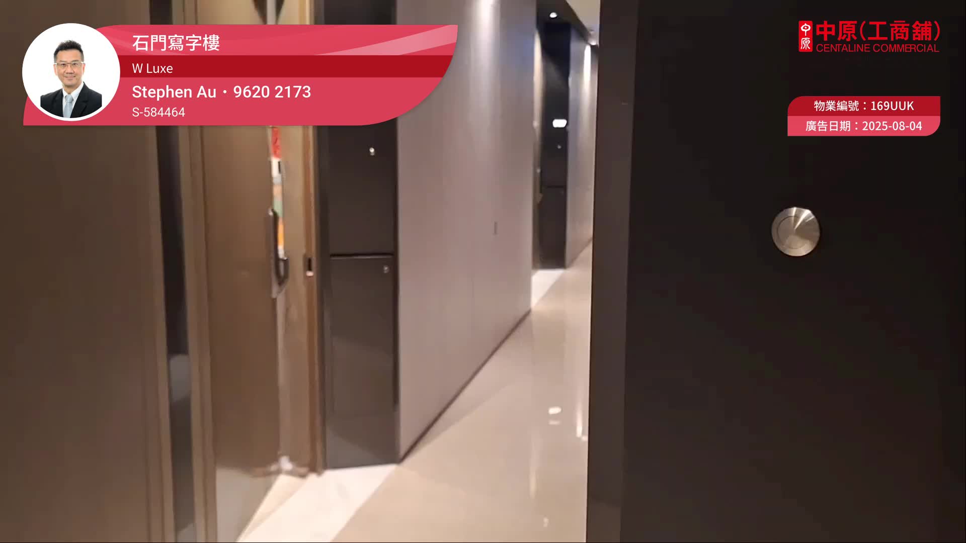 W LUXE｜寫字樓樓盤｜中原工商舖