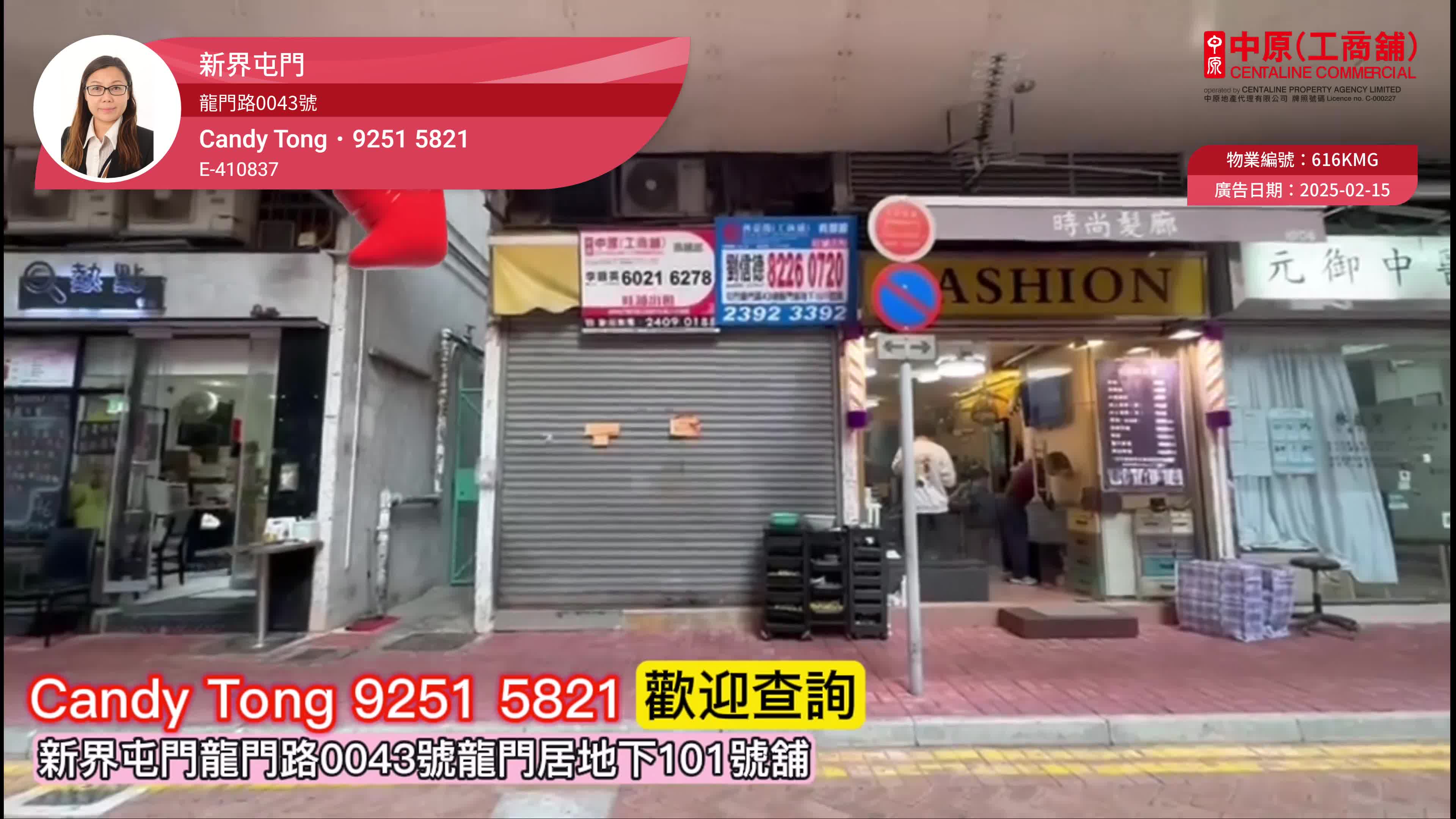 Unit Video materials about Tuen Mun Lung Mun Road | Retail Listing | Centaline Commercial