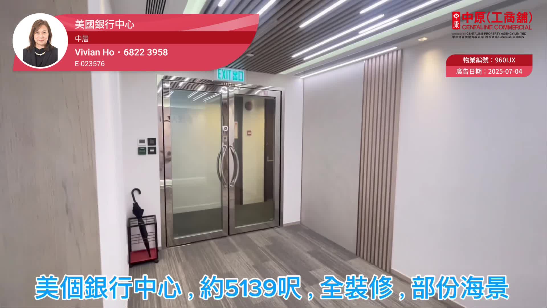 美國銀行中心｜寫字樓樓盤｜中原工商舖