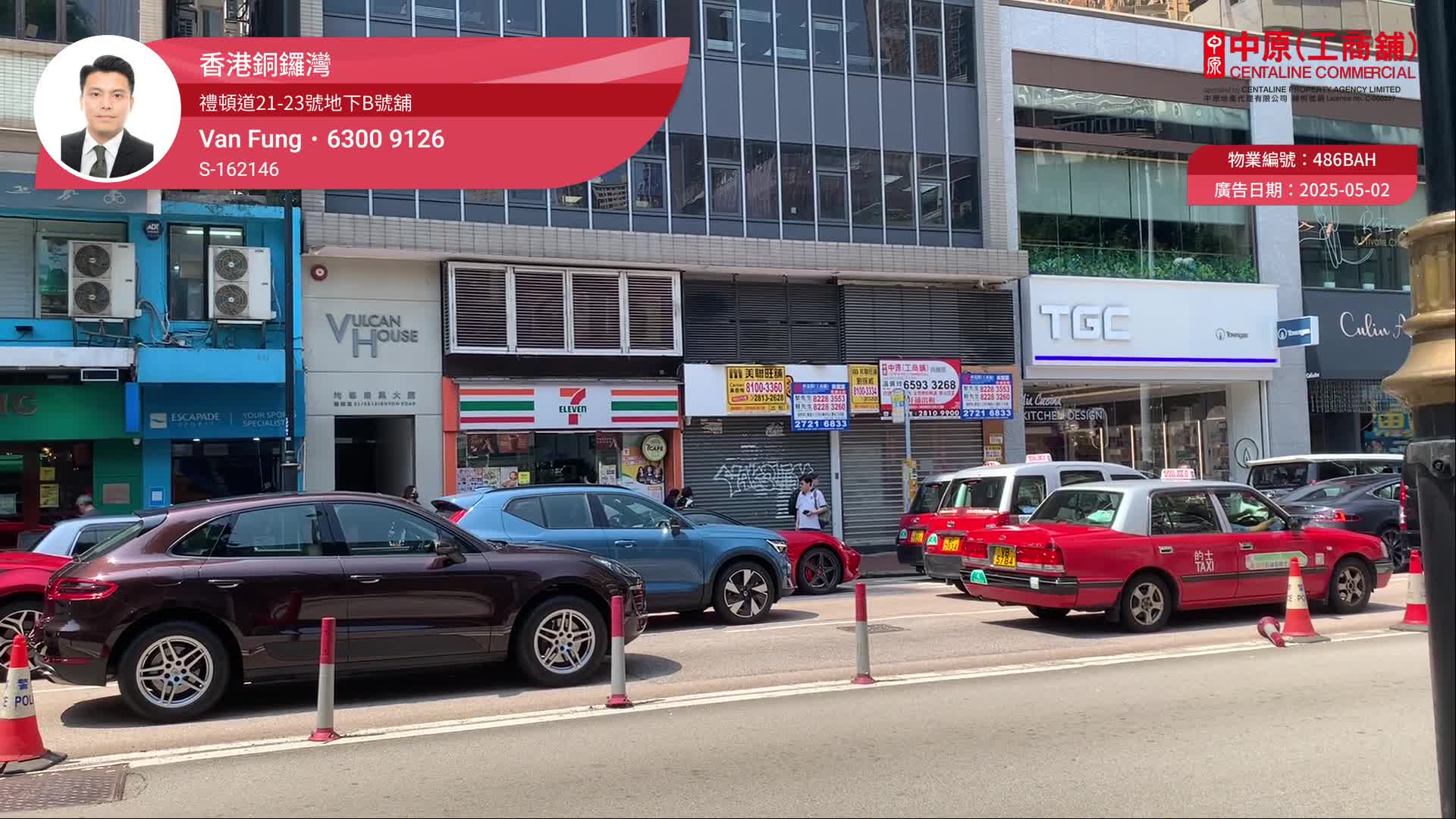 跑马地礼顿道｜商铺楼盘｜中原工商铺