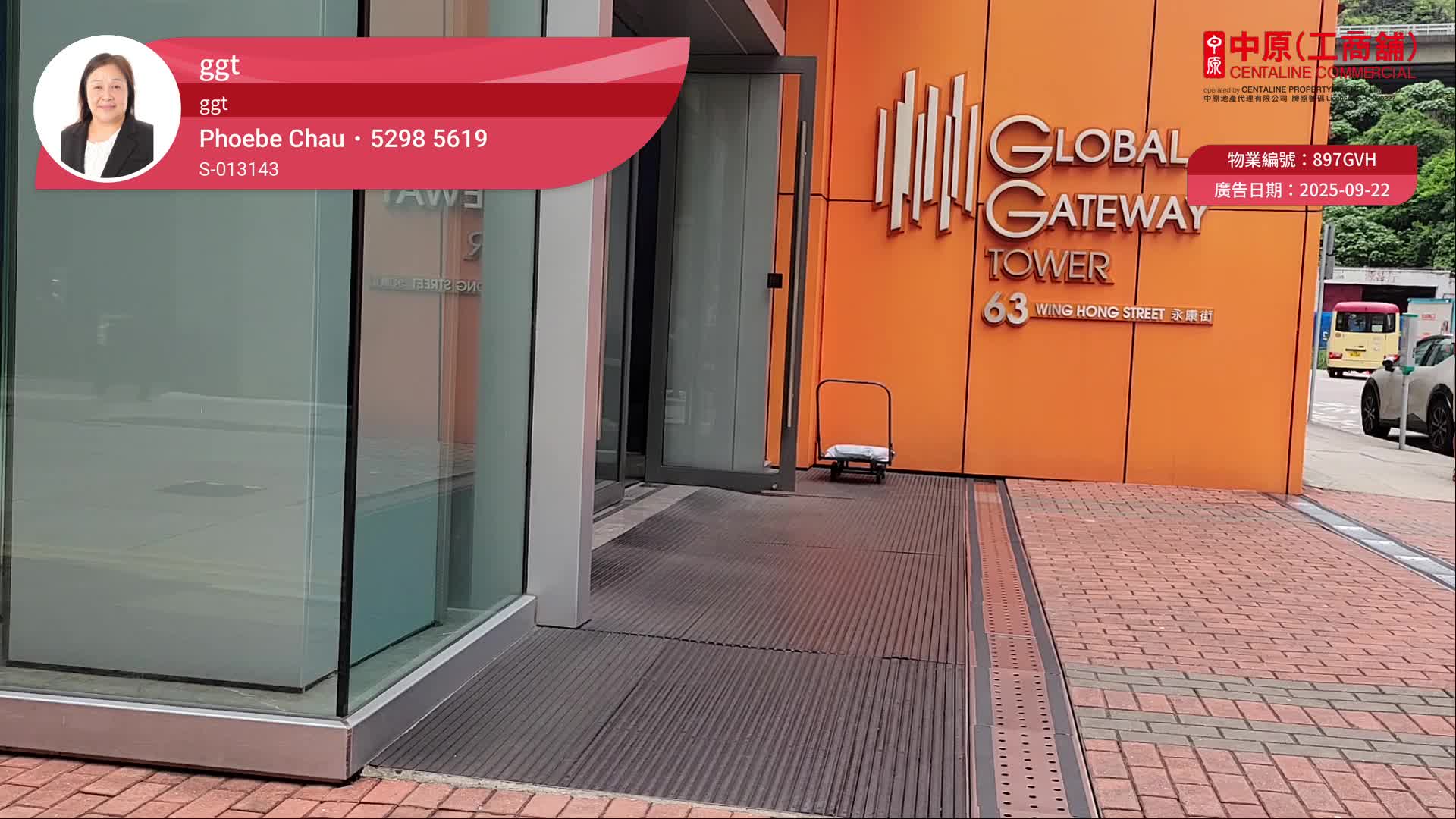 GLOBAL GATEWAY TOWER｜工商樓盤｜中原工商舖