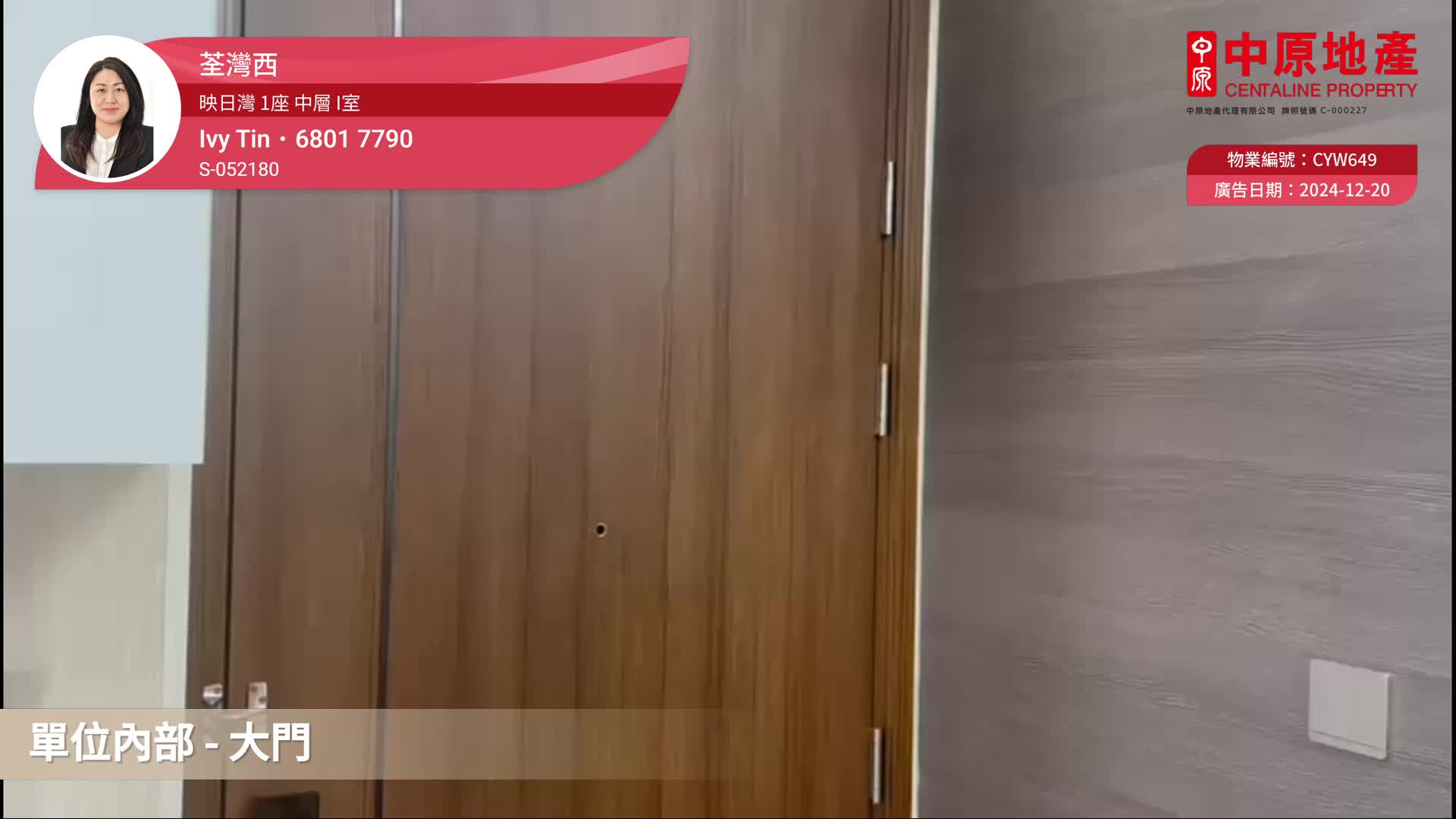 映日灣 1座