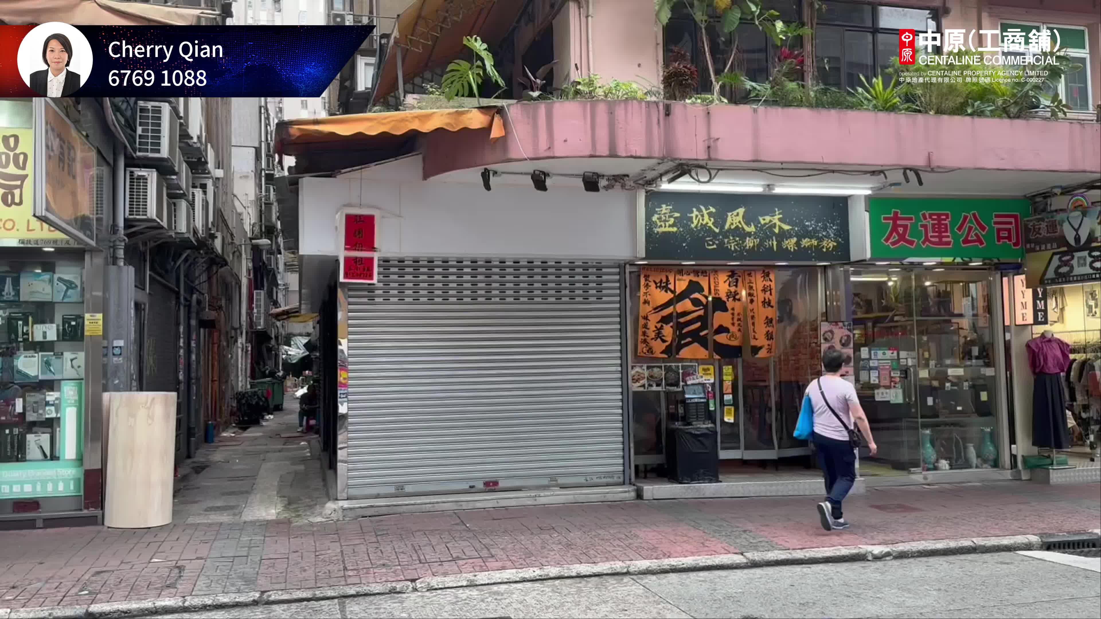 太子砵蘭街｜商舖樓盤｜中原工商舖