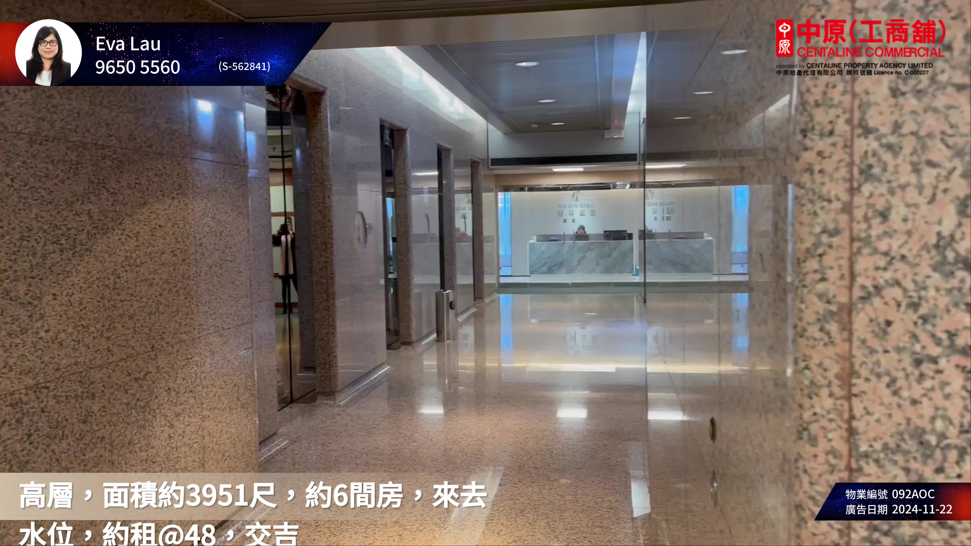 Unit Video materials about Lippo Centre Tower 2 | Office Listing | Centaline Commercial