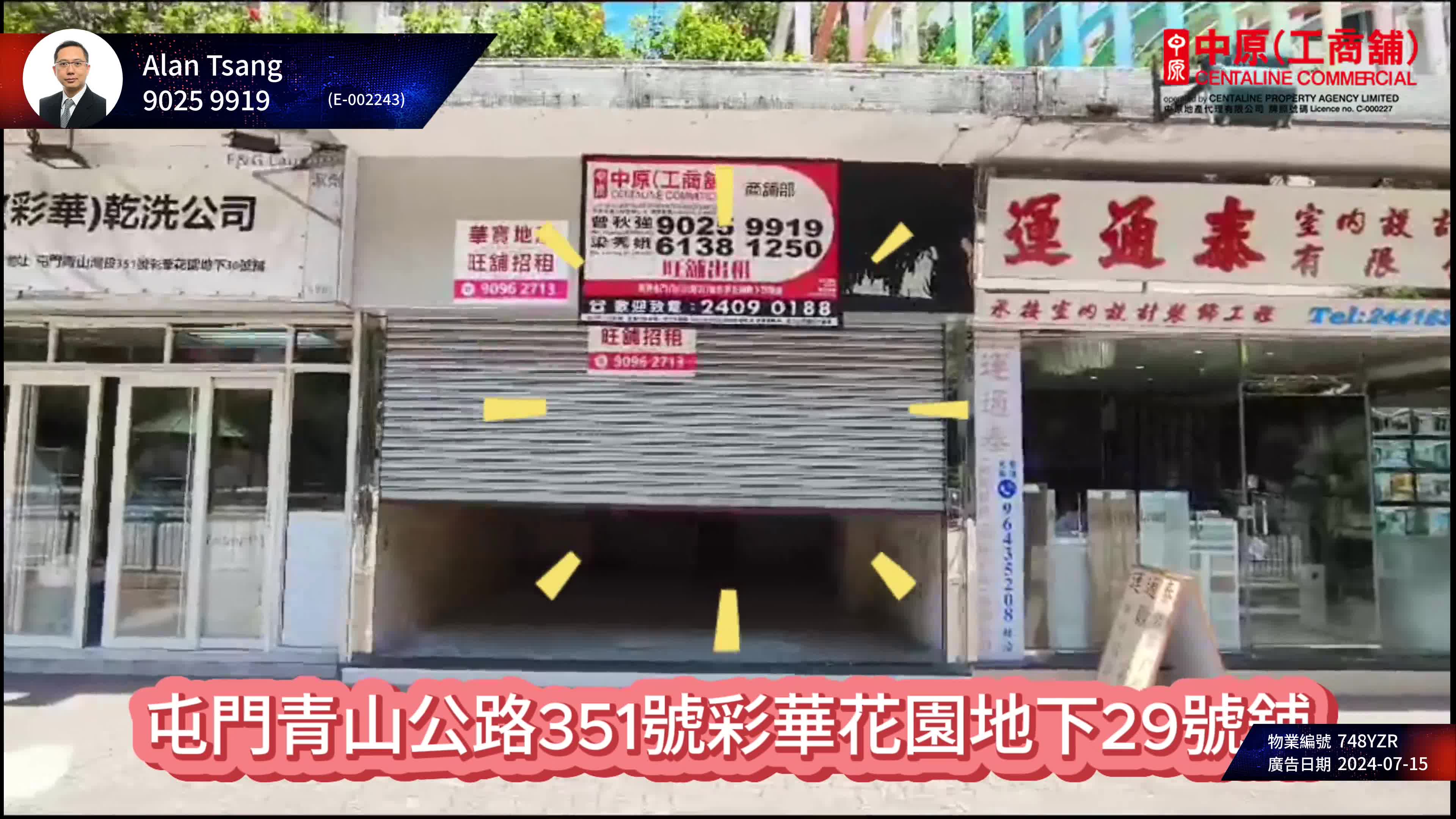 Unit Video materials about Tuen Mun Castle Peak Road Castle Peak Bay | Retail Listing | Centaline Commercial