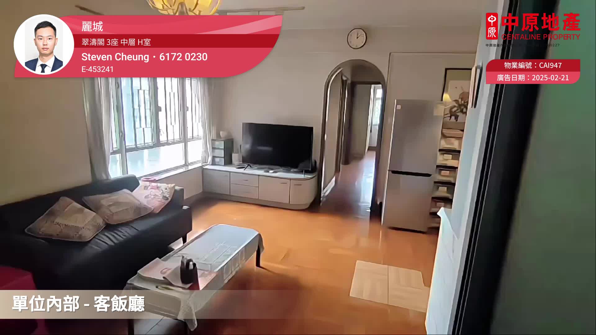 翠濤閣 3座