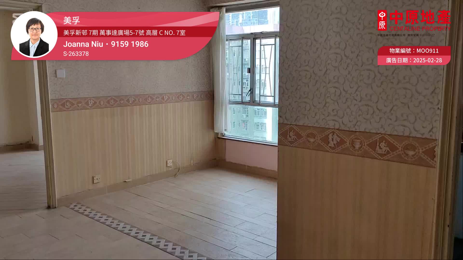 美孚新邨 7期 萬事達廣場5-7號