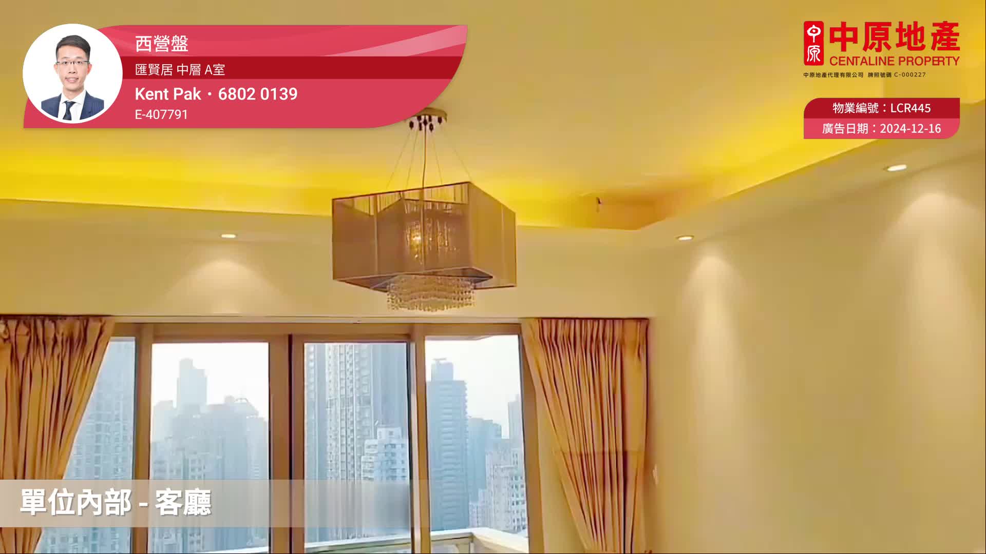 汇贤居
