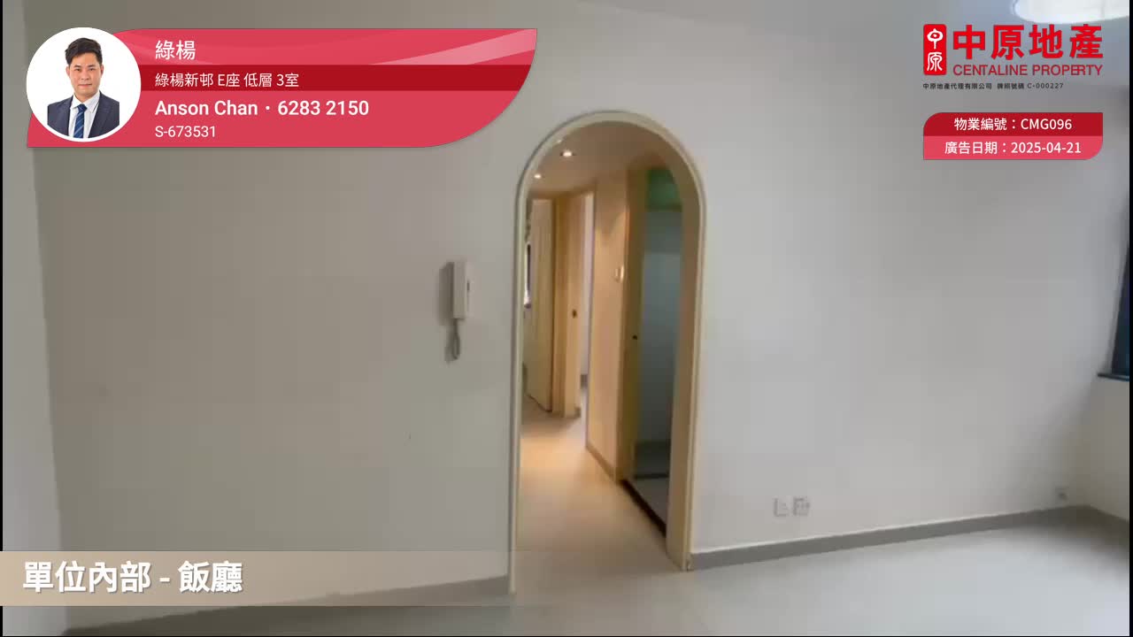 綠楊新邨 E座