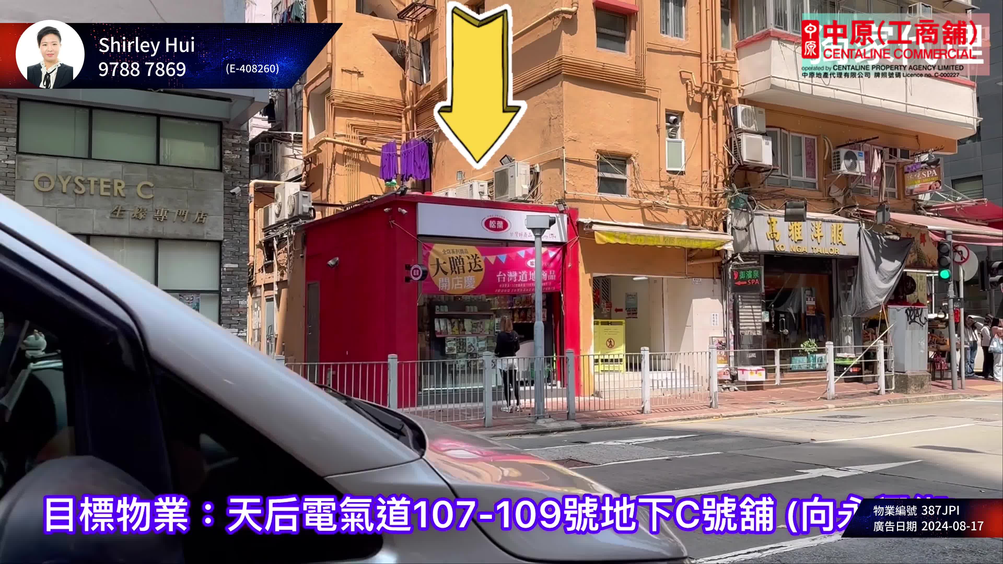天后電氣道｜商舖樓盤｜中原工商舖