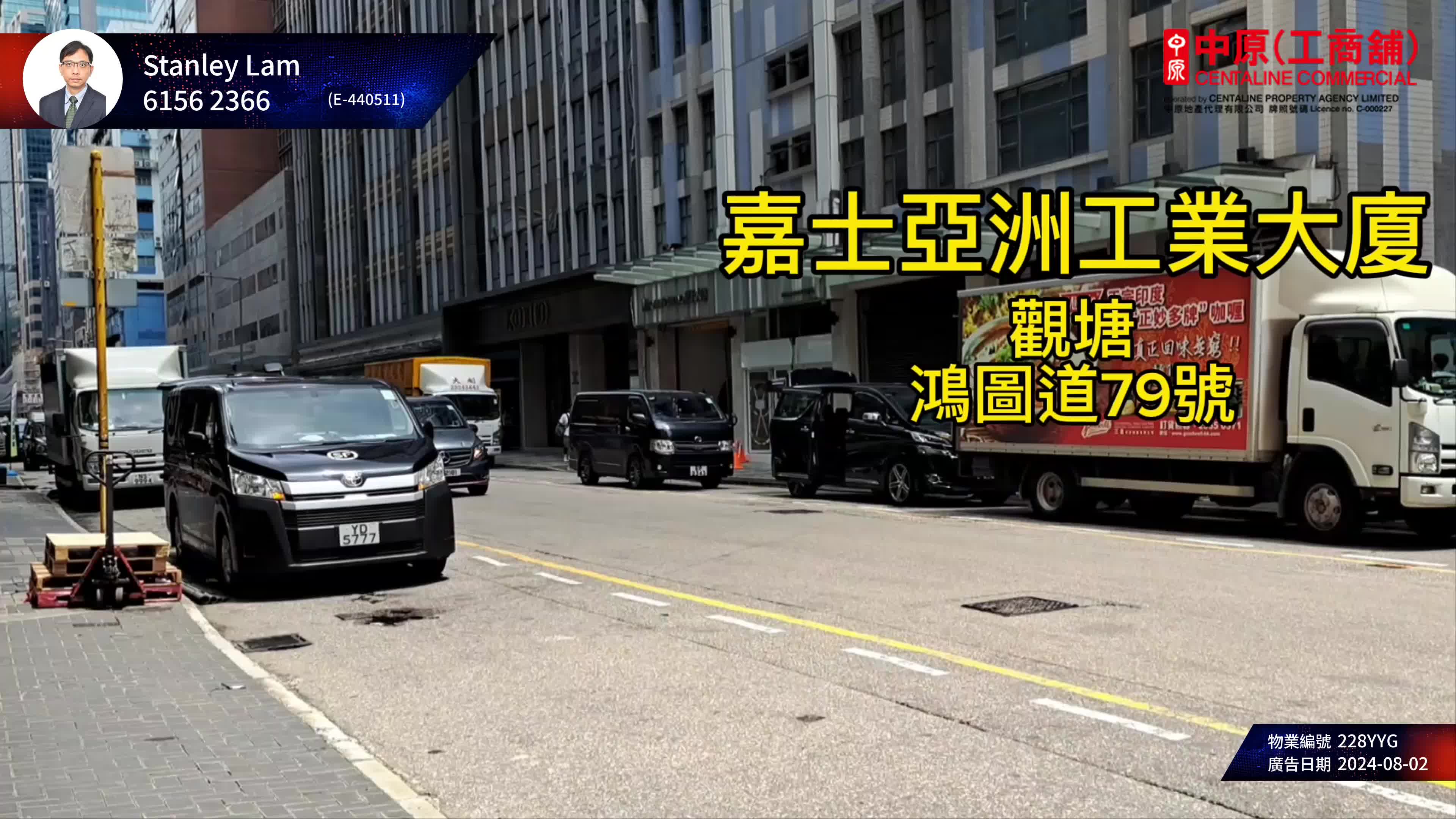 Unit Video materials about Kras Asia Industrial Building | Industrial Listing | Centaline Commercial