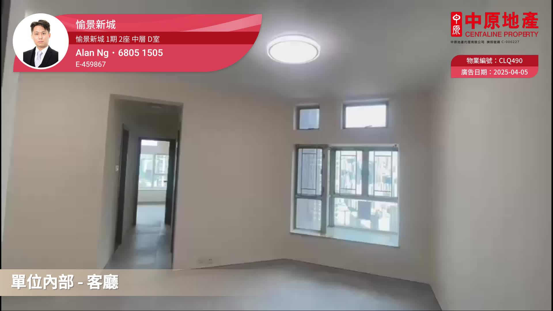 愉景新城 1期 2座