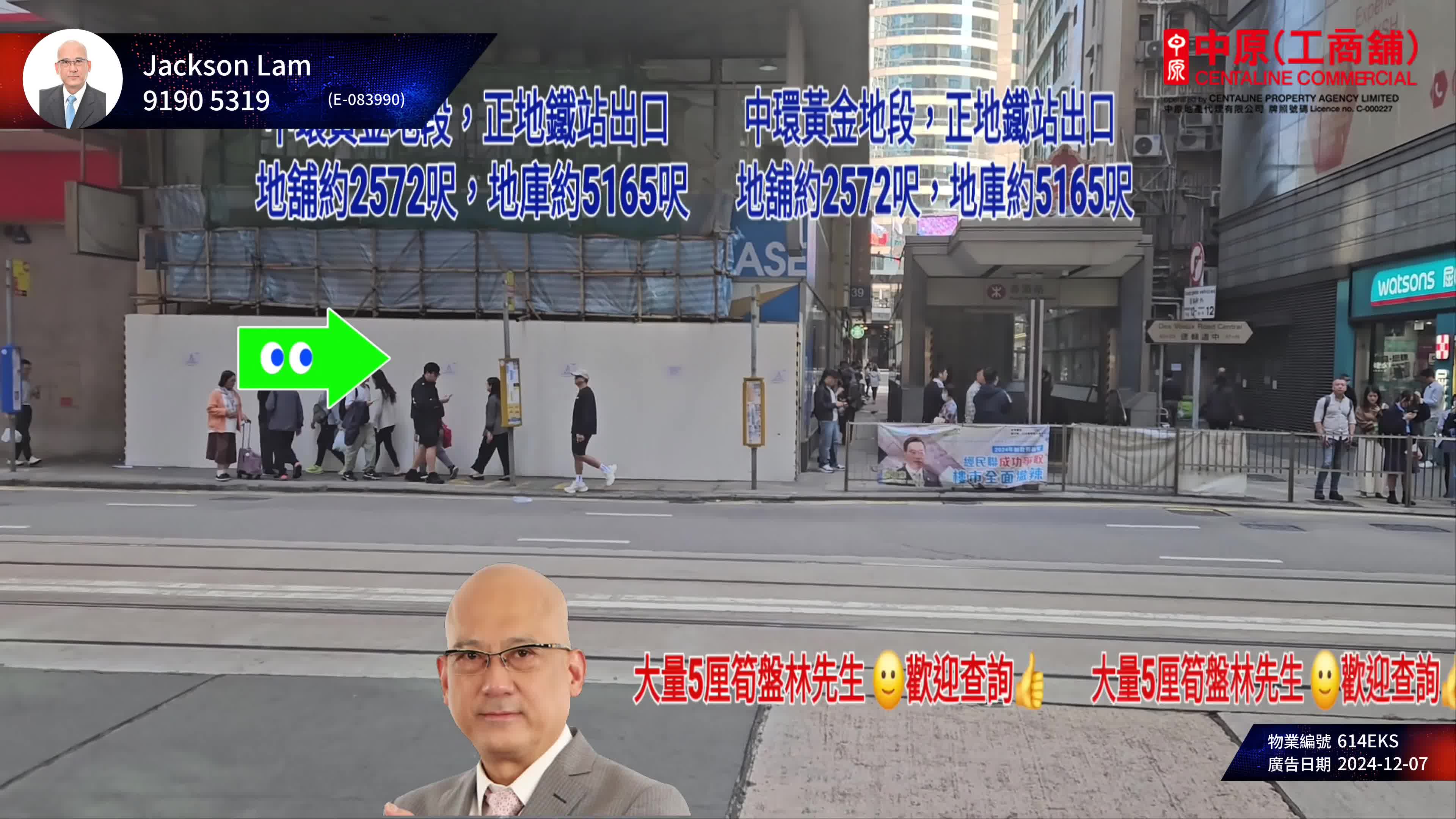 Central Des Voeux Road Central｜Retail Property | Centaline Commercial