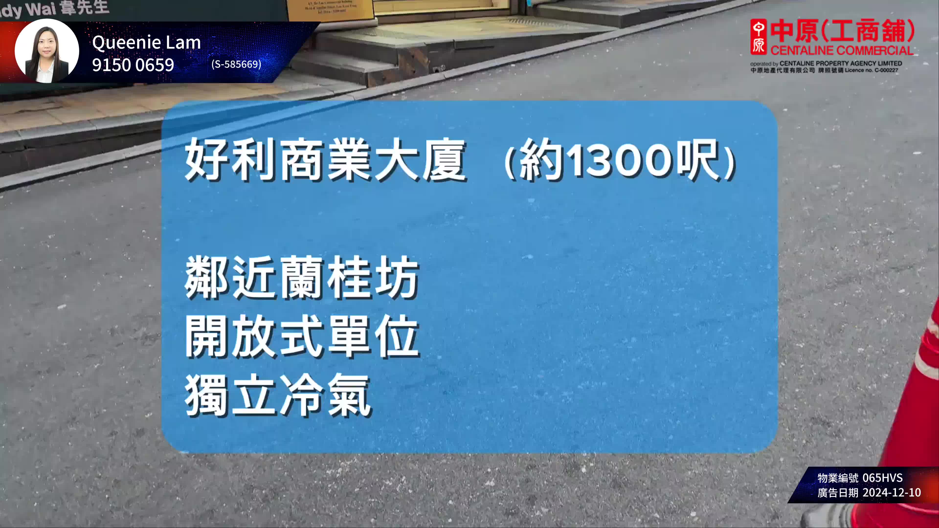 好利商業大廈｜寫字樓樓盤｜中原工商舖