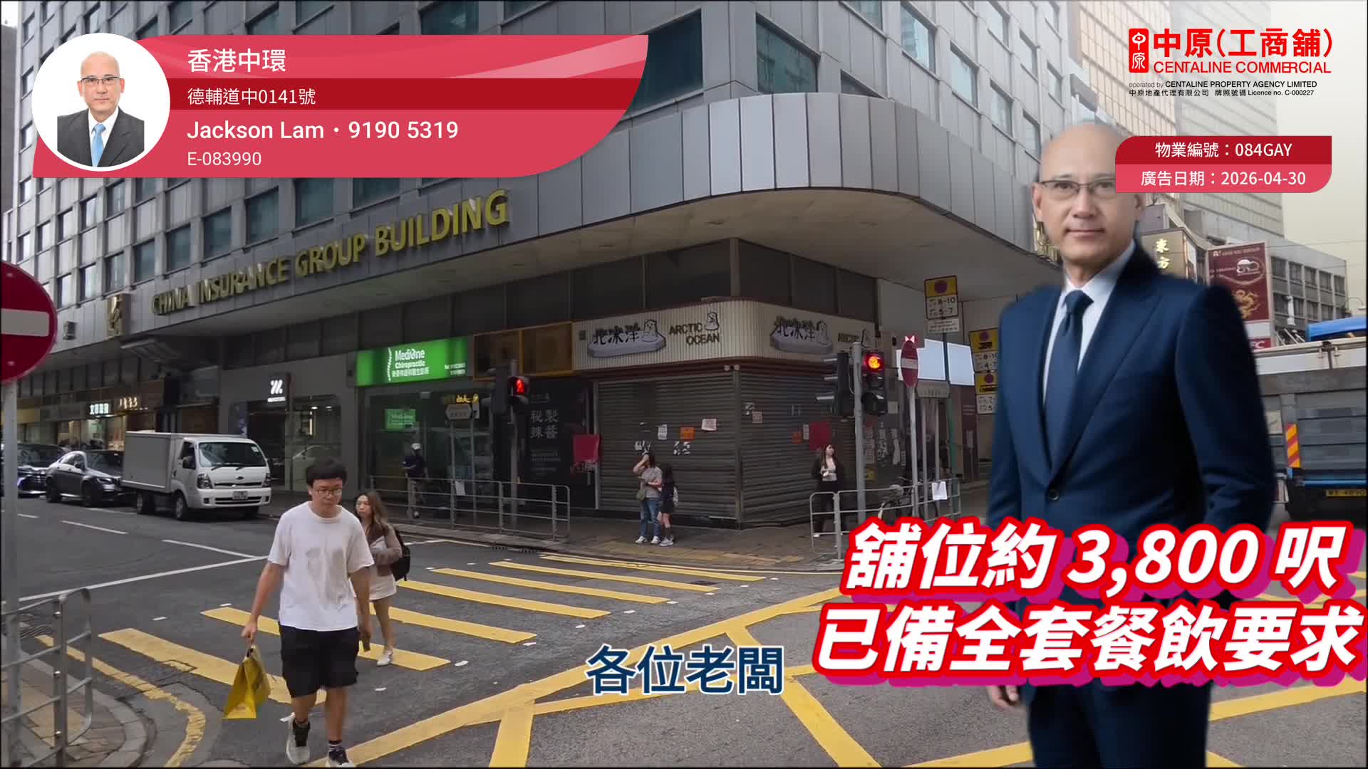 中環德輔道中|商舖樓盤|中原工商舖